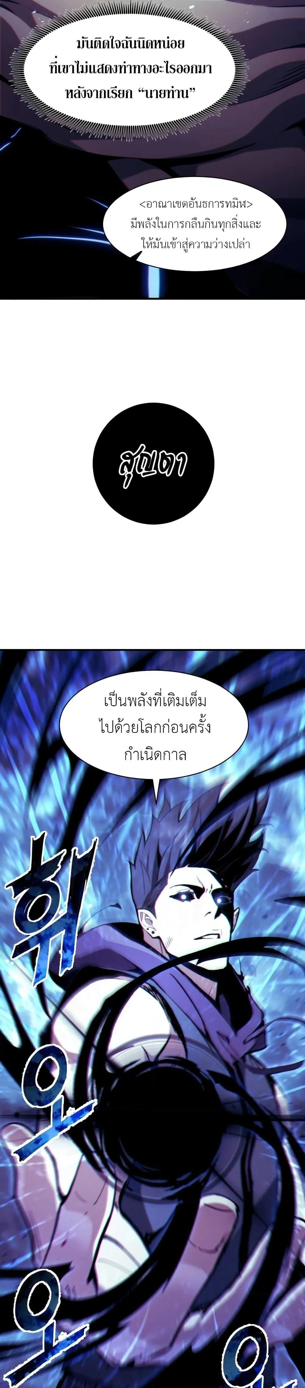 Return of the Broken Constellation ตอนที่ ตอนที่ 119 รูปที่ 4