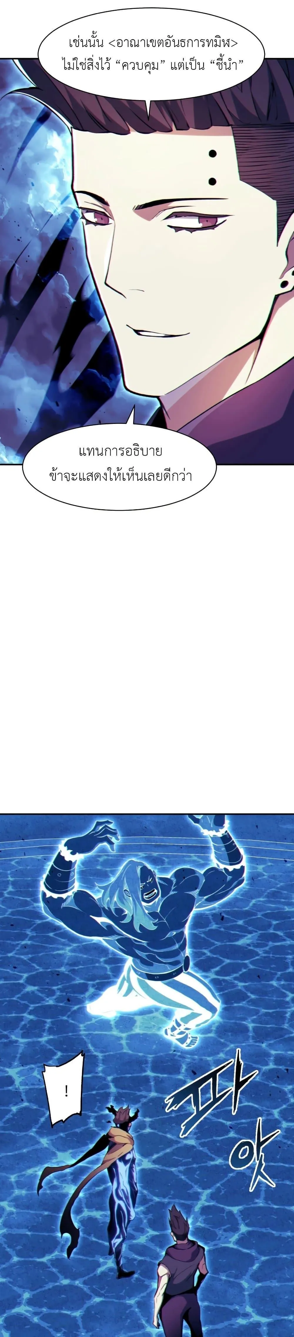 Return of the Broken Constellation ตอนที่ ตอนที่ 119 รูปที่ 7