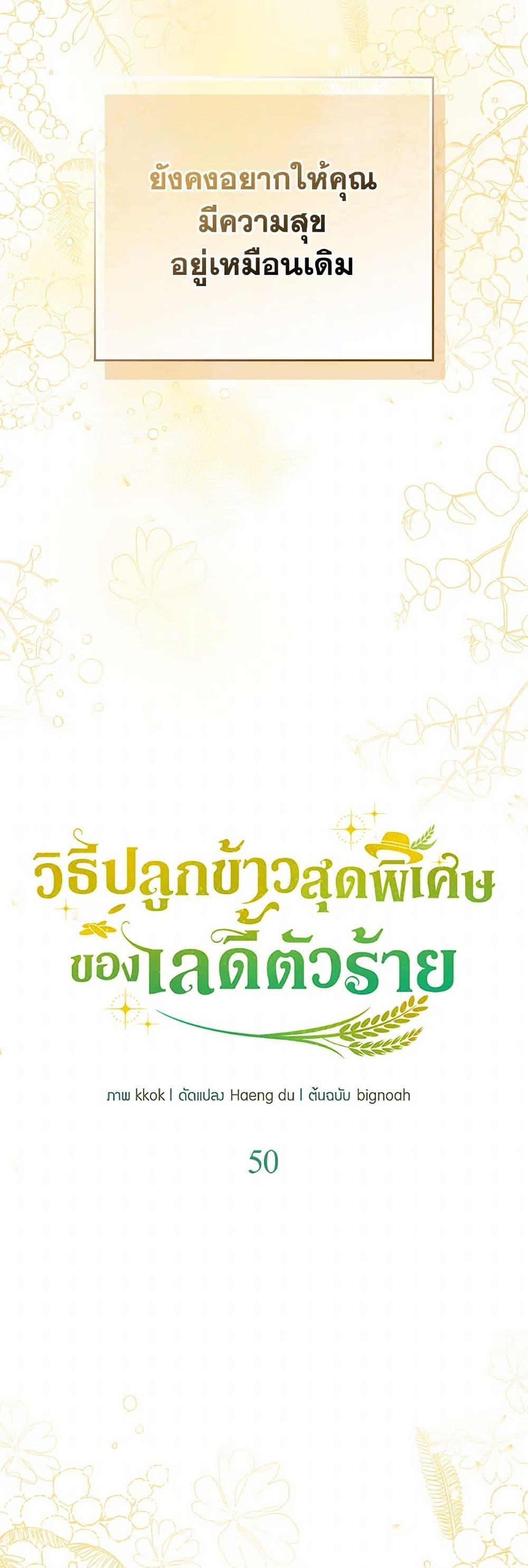 Manga-lc-com อ่านมังงะ อ่านการ์ตูน ออนไลน์ ฟรี The Villainous Duke’s Special Rice Cultivation Method ตอนที่ 1 2 3 4 5 6 7 8 9 10 11 12 13 14 ฟรี ไม่มีโฆษณา Manga-lc - อ่าน มังงะ อ่าน การ์ตูน ออนไลน์ อ่านมังงะ ฟรี