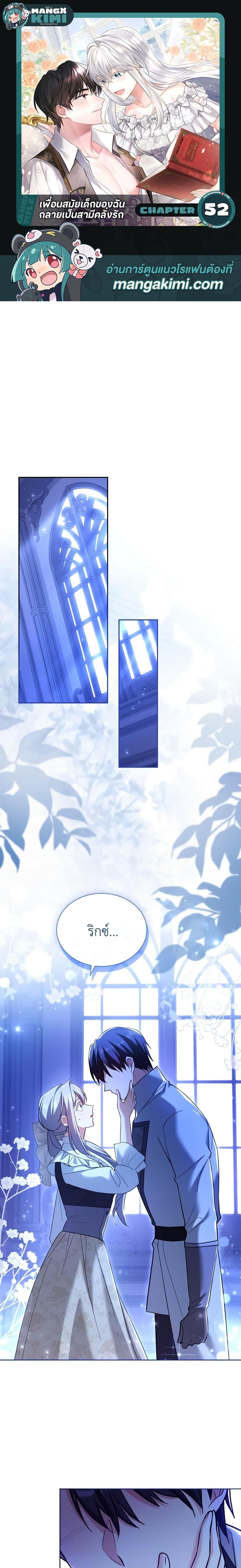 Manga-lc-com อ่านมังงะ อ่านการ์ตูน ออนไลน์ ฟรี My Childhood Friend Became an Obsessive Husband ตอนที่ 1 2 3 4 5 6 7 8 9 10 11 12 13 14 ฟรี ไม่มีโฆษณา Manga-lc - อ่าน มังงะ อ่าน การ์ตูน ออนไลน์ อ่านมังงะ ฟรี