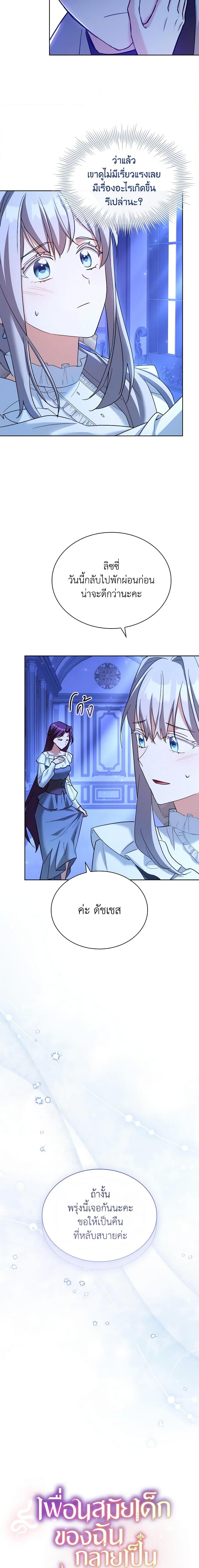 Manga-lc-com อ่านมังงะ อ่านการ์ตูน ออนไลน์ ฟรี My Childhood Friend Became an Obsessive Husband ตอนที่ 1 2 3 4 5 6 7 8 9 10 11 12 13 14 ฟรี ไม่มีโฆษณา Manga-lc - อ่าน มังงะ อ่าน การ์ตูน ออนไลน์ อ่านมังงะ ฟรี