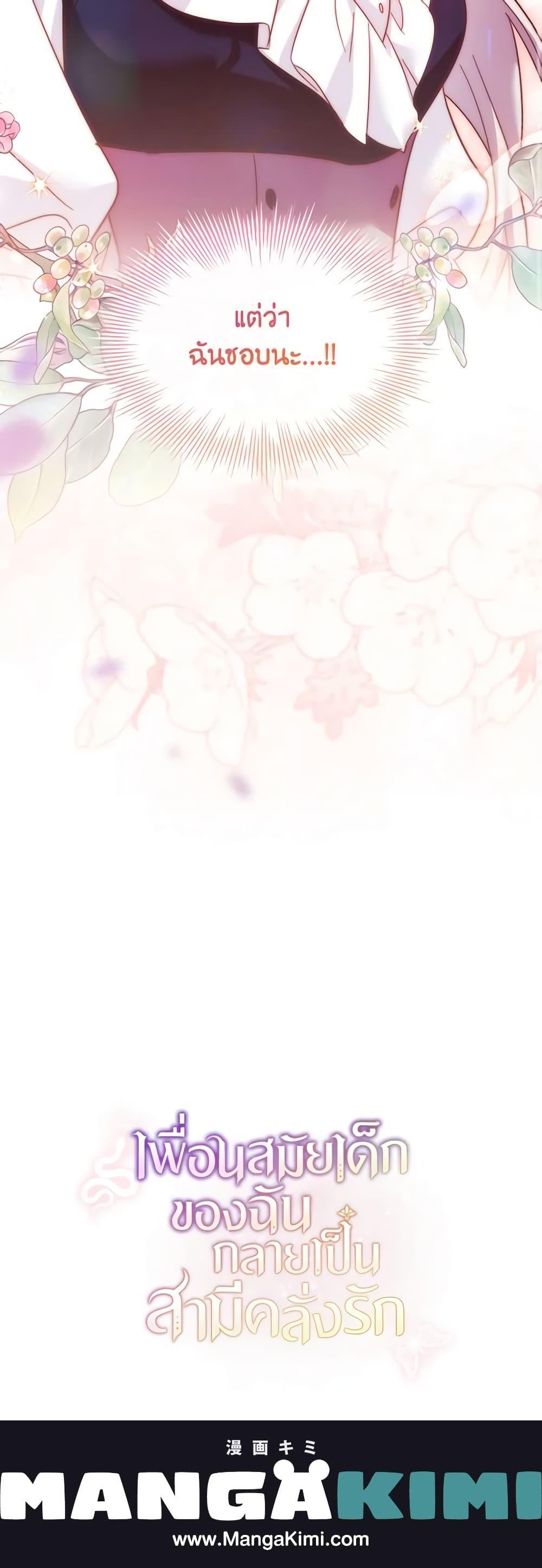 Manga-lc-com อ่านมังงะ อ่านการ์ตูน ออนไลน์ ฟรี My Childhood Friend Became an Obsessive Husband ตอนที่ 1 2 3 4 5 6 7 8 9 10 11 12 13 14 ฟรี ไม่มีโฆษณา Manga-lc - อ่าน มังงะ อ่าน การ์ตูน ออนไลน์ อ่านมังงะ ฟรี