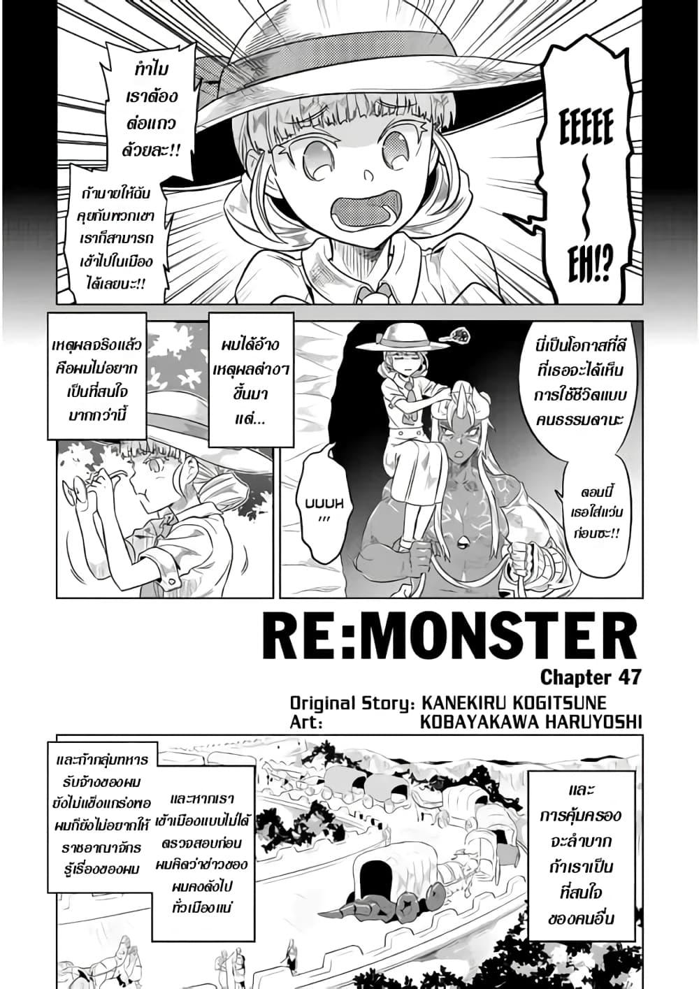 Manga-lc-com อ่านมังงะ อ่านการ์ตูน ออนไลน์ ฟรี ReMonster ตอนที่ 1 2 3 4 5 6 7 8 9 10 11 12 13 14 ฟรี ไม่มีโฆษณา Manga-lc - อ่าน มังงะ อ่าน การ์ตูน ออนไลน์ อ่านมังงะ ฟรี