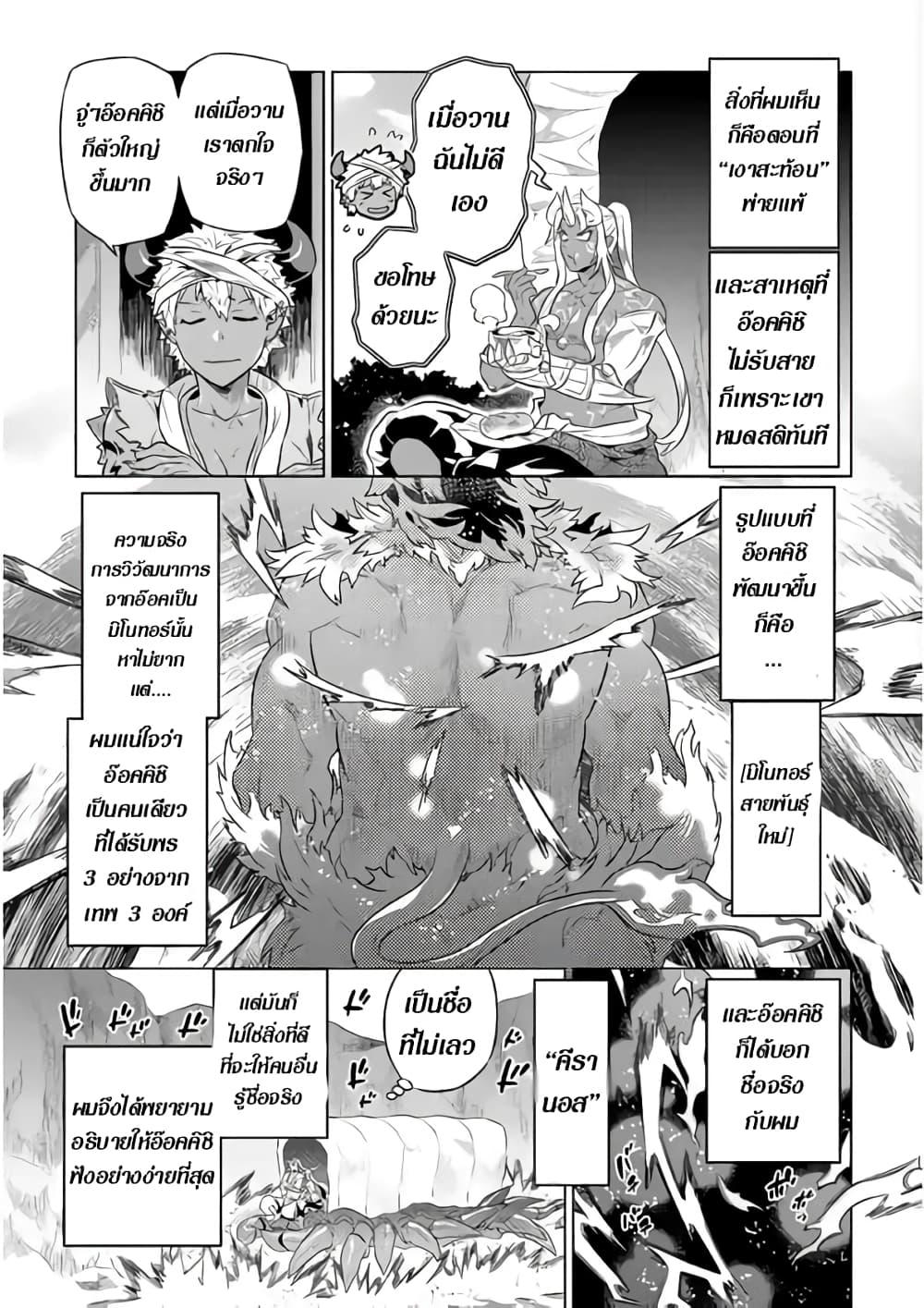 Manga-lc-com อ่านมังงะ อ่านการ์ตูน ออนไลน์ ฟรี ReMonster ตอนที่ 1 2 3 4 5 6 7 8 9 10 11 12 13 14 ฟรี ไม่มีโฆษณา Manga-lc - อ่าน มังงะ อ่าน การ์ตูน ออนไลน์ อ่านมังงะ ฟรี