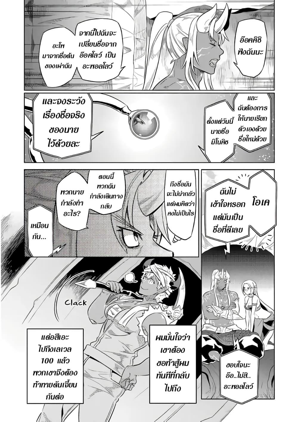 Manga-lc-com อ่านมังงะ อ่านการ์ตูน ออนไลน์ ฟรี ReMonster ตอนที่ 1 2 3 4 5 6 7 8 9 10 11 12 13 14 ฟรี ไม่มีโฆษณา Manga-lc - อ่าน มังงะ อ่าน การ์ตูน ออนไลน์ อ่านมังงะ ฟรี