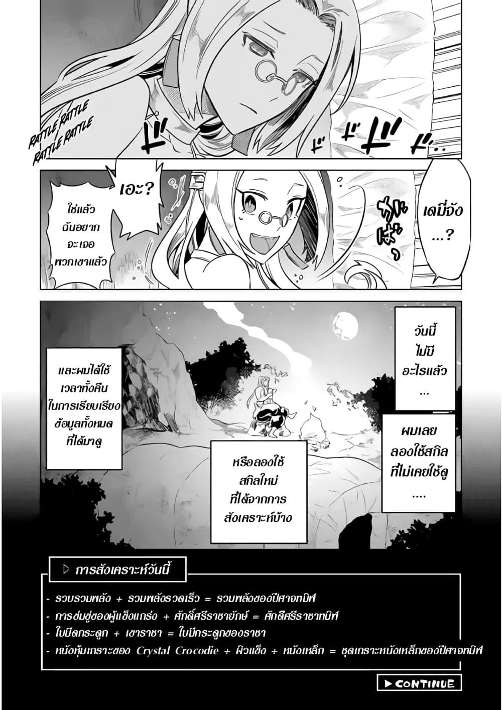 Manga-lc-com อ่านมังงะ อ่านการ์ตูน ออนไลน์ ฟรี ReMonster ตอนที่ 1 2 3 4 5 6 7 8 9 10 11 12 13 14 ฟรี ไม่มีโฆษณา Manga-lc - อ่าน มังงะ อ่าน การ์ตูน ออนไลน์ อ่านมังงะ ฟรี