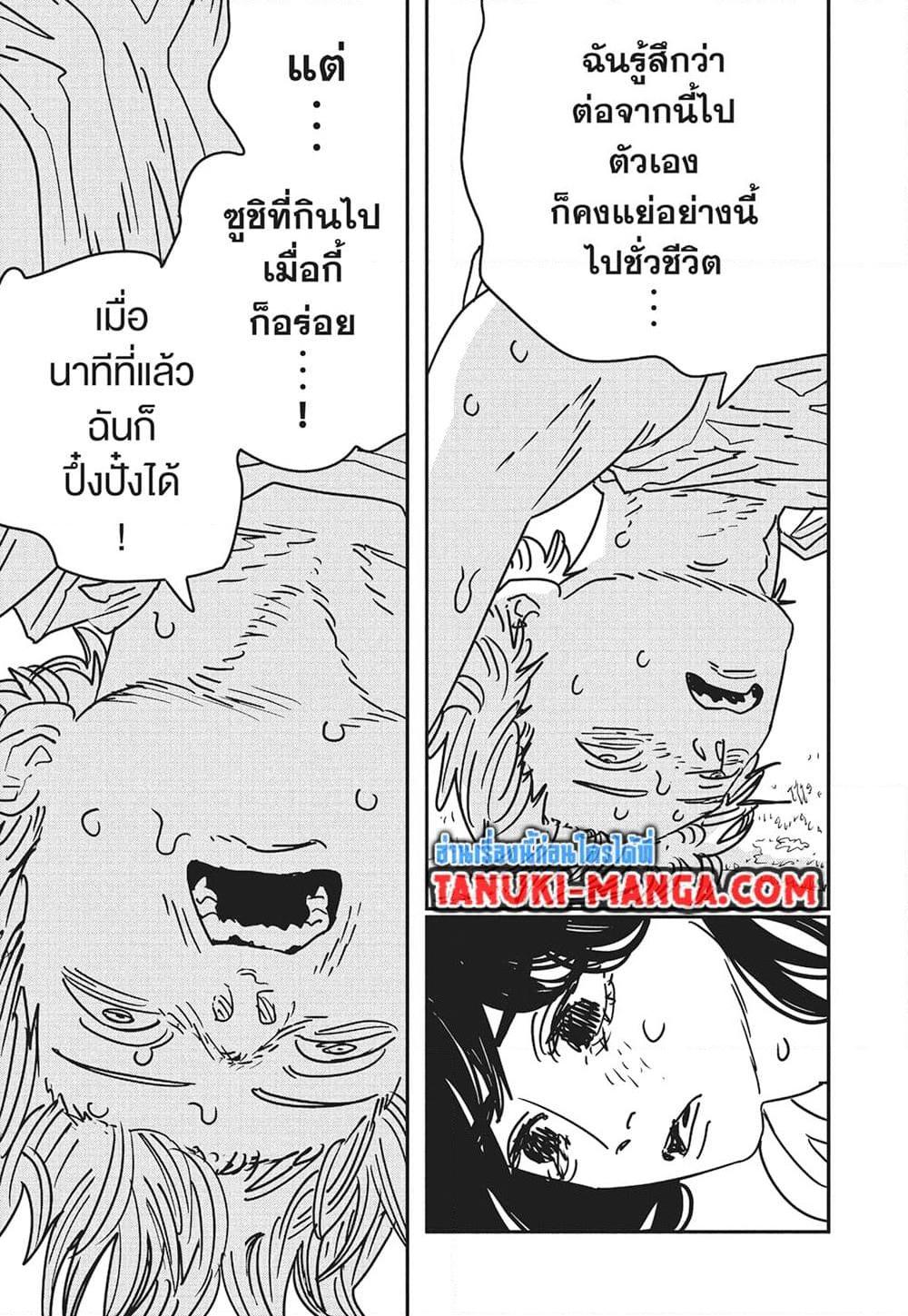 Manga-lc-com อ่านมังงะ อ่านการ์ตูน ออนไลน์ ฟรี Chainsaw Man ตอนที่ 1 2 3 4 5 6 7 8 9 10 11 12 13 14 ฟรี ไม่มีโฆษณา Manga-lc - อ่าน มังงะ อ่าน การ์ตูน ออนไลน์ อ่านมังงะ ฟรี
