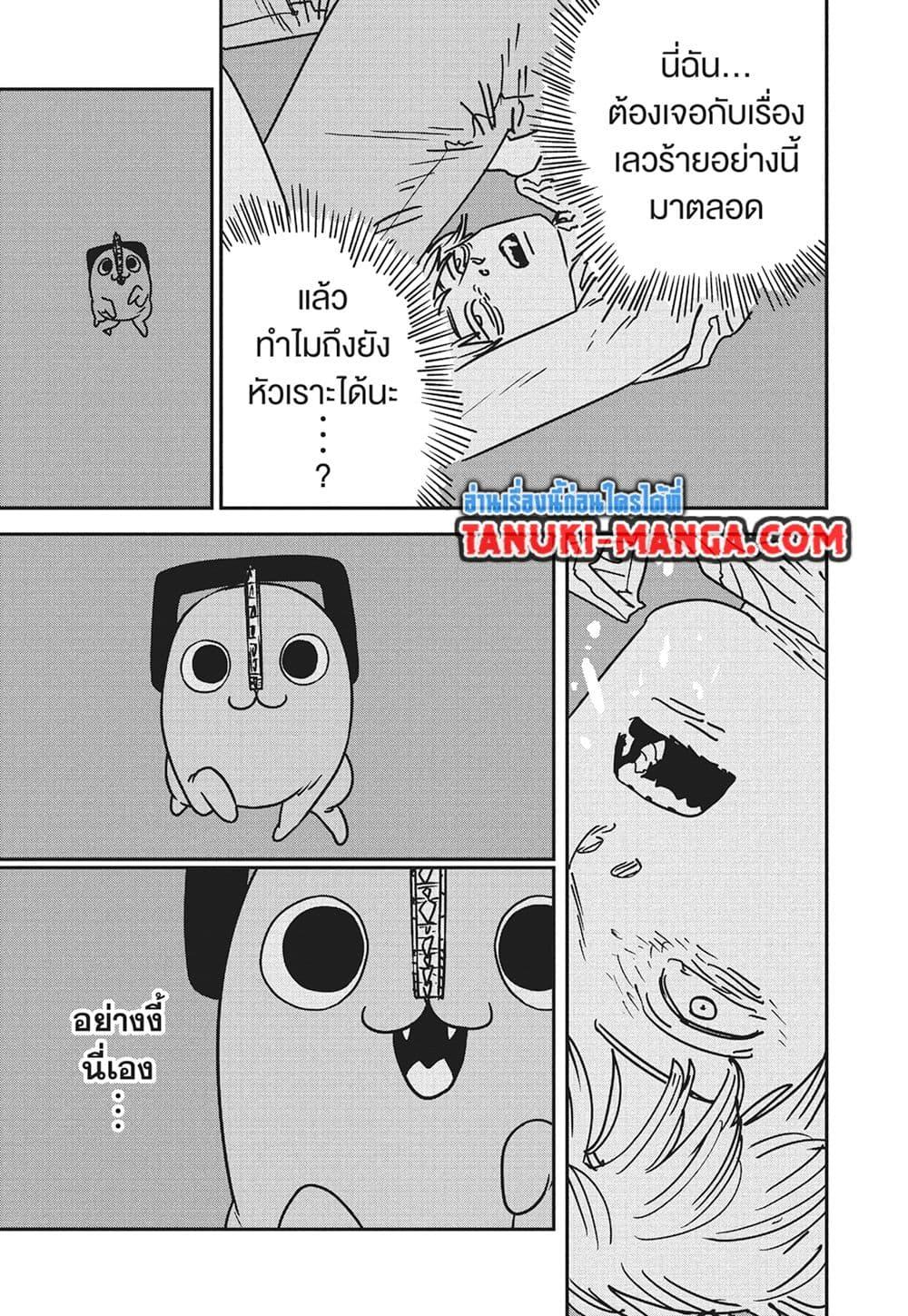 Manga-lc-com อ่านมังงะ อ่านการ์ตูน ออนไลน์ ฟรี Chainsaw Man ตอนที่ 1 2 3 4 5 6 7 8 9 10 11 12 13 14 ฟรี ไม่มีโฆษณา Manga-lc - อ่าน มังงะ อ่าน การ์ตูน ออนไลน์ อ่านมังงะ ฟรี