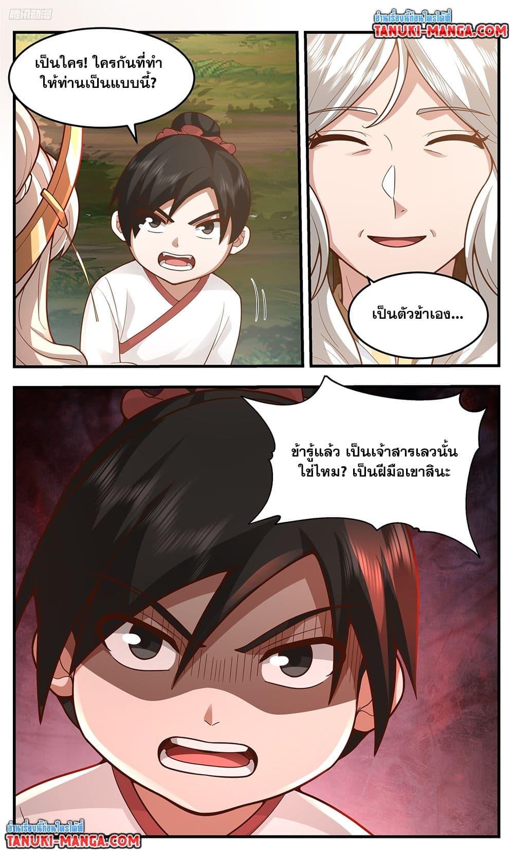 Manga-lc-com อ่านมังงะ อ่านการ์ตูน ออนไลน์ ฟรี Martial Peak เทพยุทธ์เหนือโลก ตอนที่ 1 2 3 4 5 6 7 8 9 10 11 12 13 14 ฟรี ไม่มีโฆษณา Manga-lc - อ่าน มังงะ อ่าน การ์ตูน ออนไลน์ อ่านมังงะ ฟรี