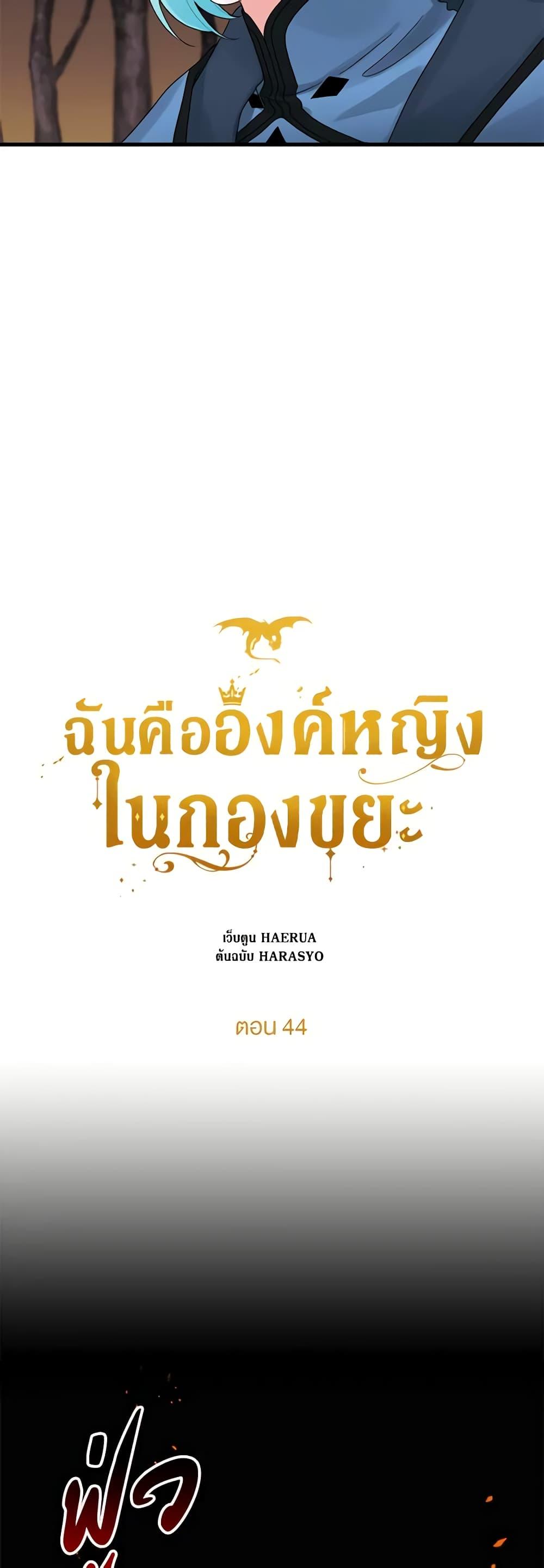 Manga-lc-com อ่านมังงะ อ่านการ์ตูน ออนไลน์ ฟรี Princess in the Rough ตอนที่ 1 2 3 4 5 6 7 8 9 10 11 12 13 14 ฟรี ไม่มีโฆษณา Manga-lc - อ่าน มังงะ อ่าน การ์ตูน ออนไลน์ อ่านมังงะ ฟรี