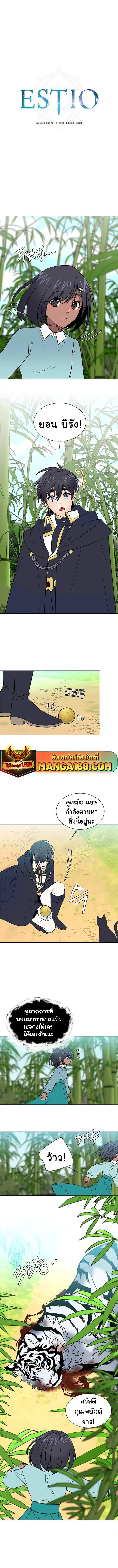 Manga-lc-com อ่านมังงะ อ่านการ์ตูน ออนไลน์ ฟรี Estio ตอนที่ 1 2 3 4 5 6 7 8 9 10 11 12 13 14 ฟรี ไม่มีโฆษณา Manga-lc - อ่าน มังงะ อ่าน การ์ตูน ออนไลน์ อ่านมังงะ ฟรี