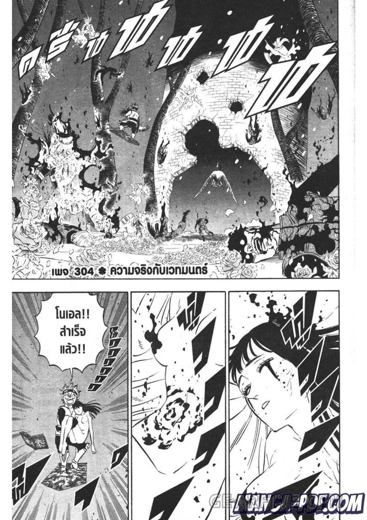 Manga-lc-com อ่านมังงะ อ่านการ์ตูน ออนไลน์ ฟรี Black Clover ตอนที่ 1 2 3 4 5 6 7 8 9 10 11 12 13 14 ฟรี ไม่มีโฆษณา Manga-lc - อ่าน มังงะ อ่าน การ์ตูน ออนไลน์ อ่านมังงะ ฟรี