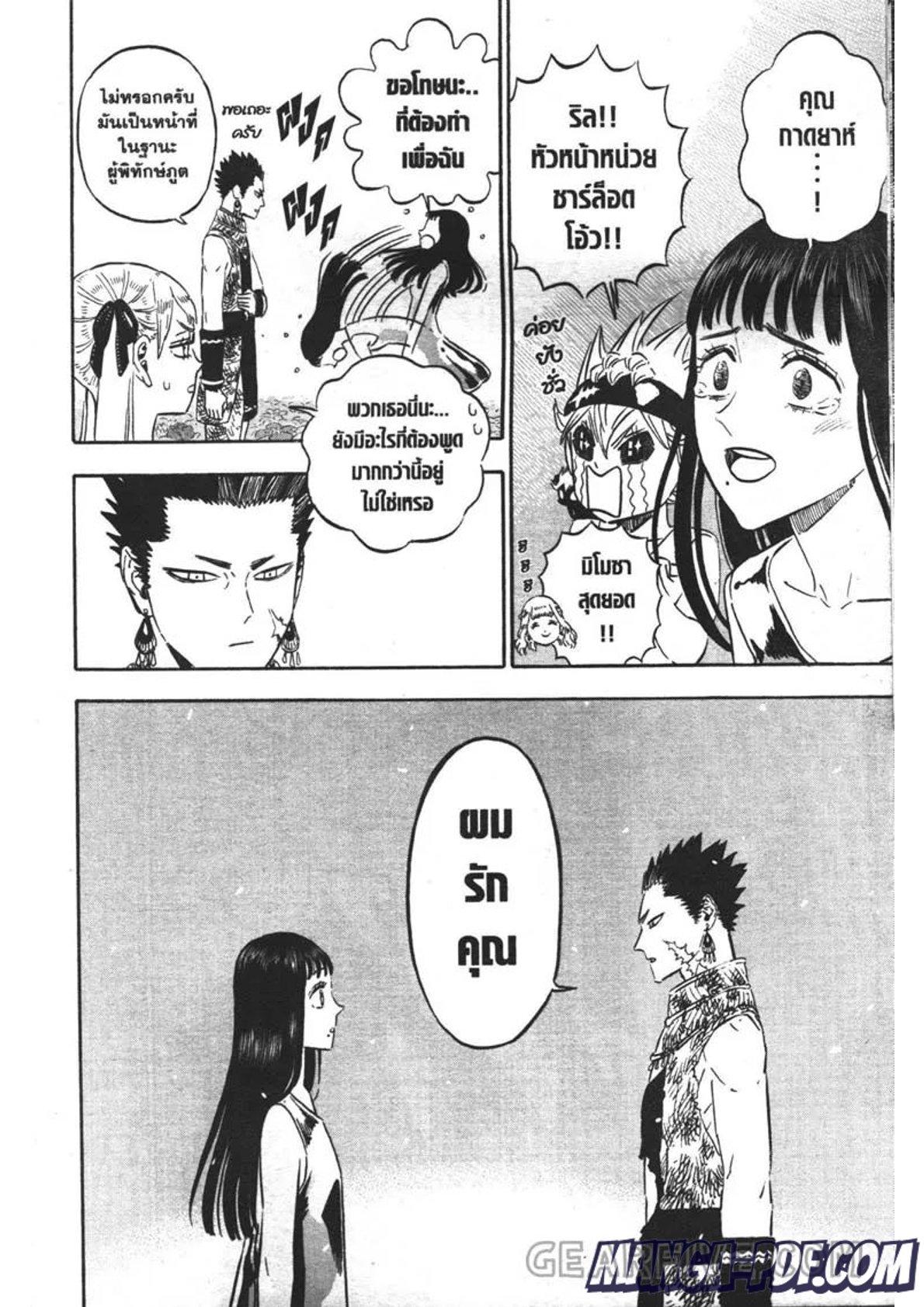 Manga-lc-com อ่านมังงะ อ่านการ์ตูน ออนไลน์ ฟรี Black Clover ตอนที่ 1 2 3 4 5 6 7 8 9 10 11 12 13 14 ฟรี ไม่มีโฆษณา Manga-lc - อ่าน มังงะ อ่าน การ์ตูน ออนไลน์ อ่านมังงะ ฟรี