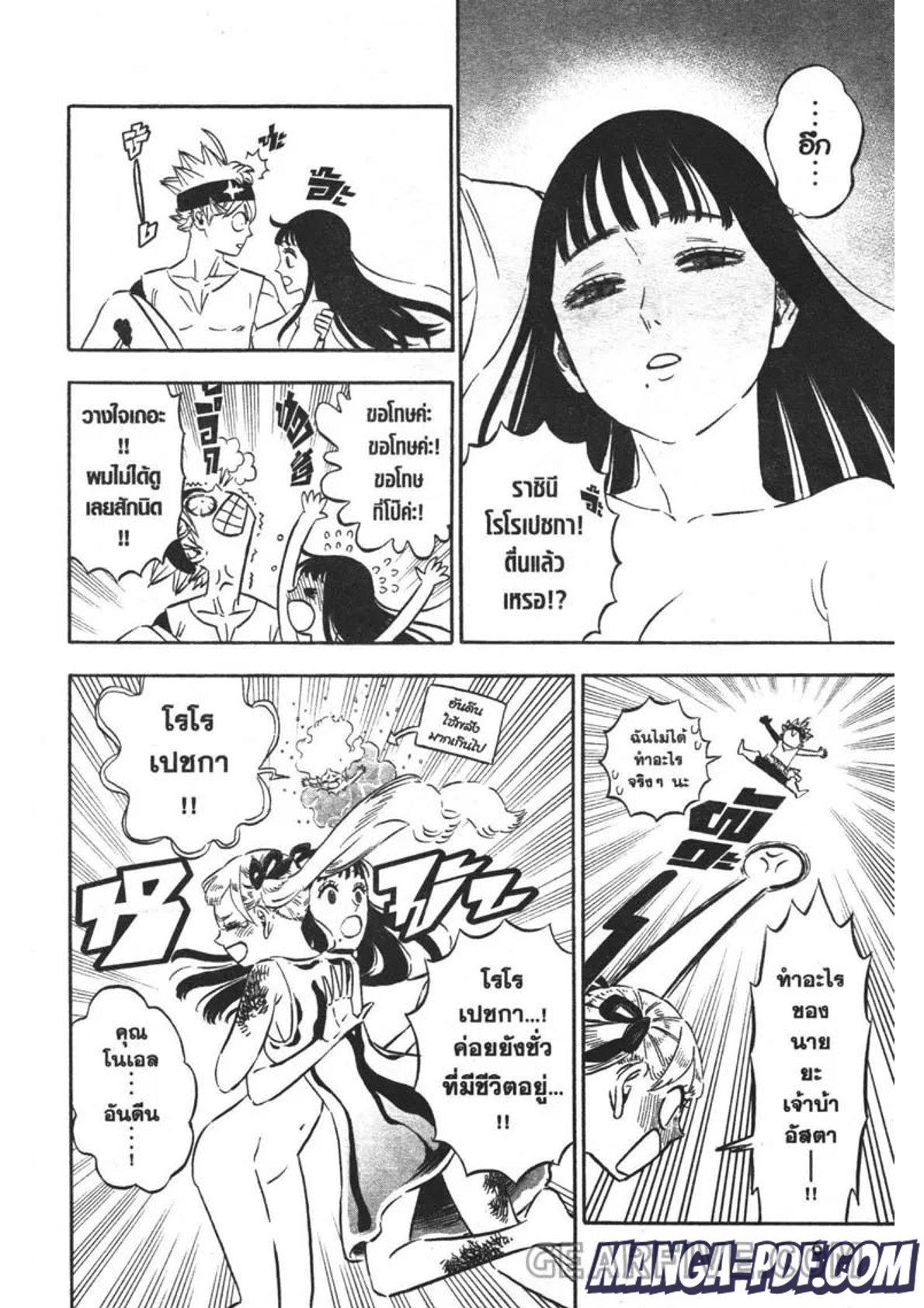 Manga-lc-com อ่านมังงะ อ่านการ์ตูน ออนไลน์ ฟรี Black Clover ตอนที่ 1 2 3 4 5 6 7 8 9 10 11 12 13 14 ฟรี ไม่มีโฆษณา Manga-lc - อ่าน มังงะ อ่าน การ์ตูน ออนไลน์ อ่านมังงะ ฟรี