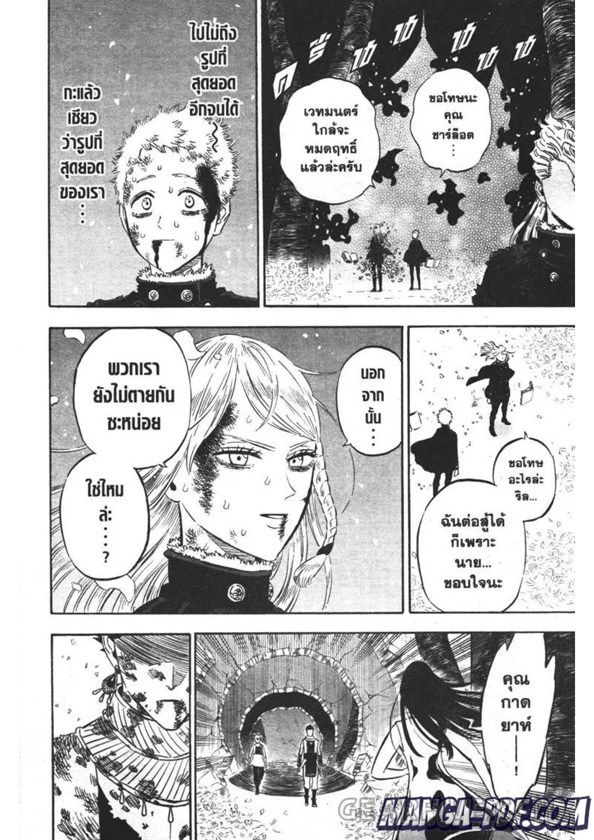 Manga-lc-com อ่านมังงะ อ่านการ์ตูน ออนไลน์ ฟรี Black Clover ตอนที่ 1 2 3 4 5 6 7 8 9 10 11 12 13 14 ฟรี ไม่มีโฆษณา Manga-lc - อ่าน มังงะ อ่าน การ์ตูน ออนไลน์ อ่านมังงะ ฟรี