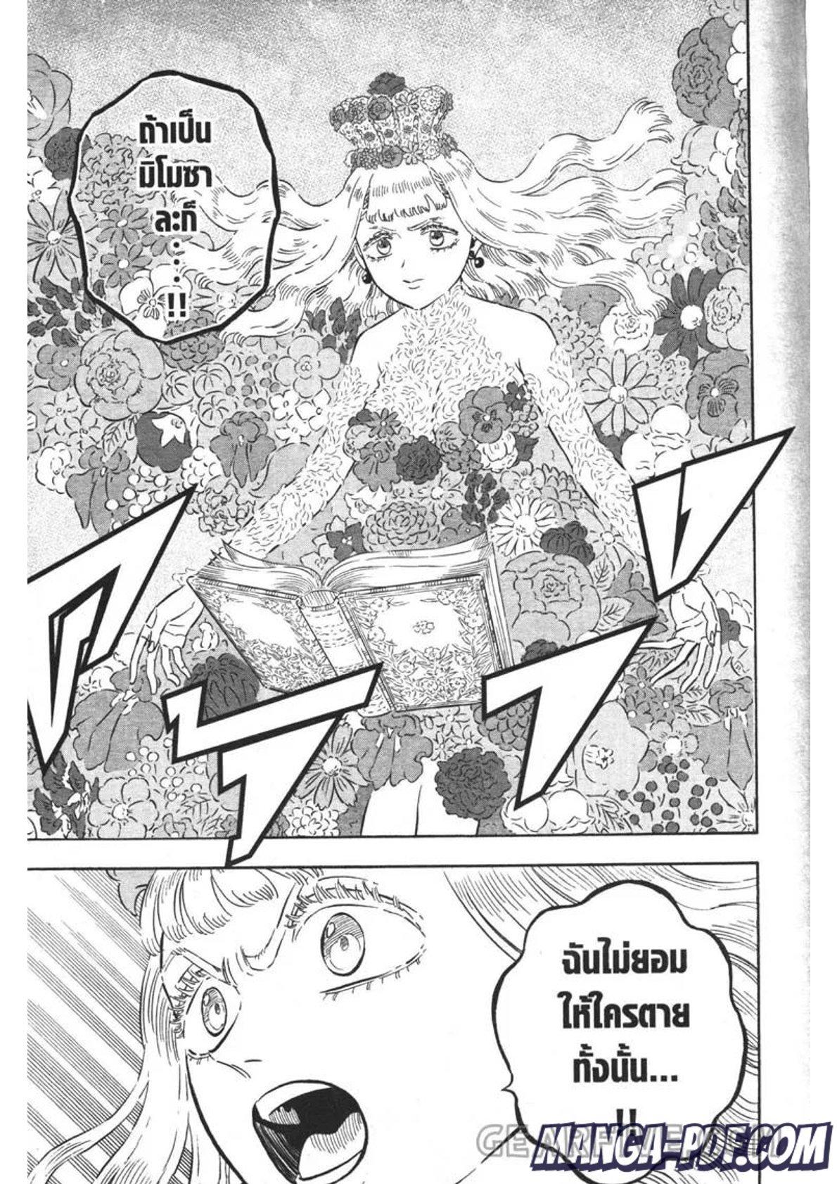 Manga-lc-com อ่านมังงะ อ่านการ์ตูน ออนไลน์ ฟรี Black Clover ตอนที่ 1 2 3 4 5 6 7 8 9 10 11 12 13 14 ฟรี ไม่มีโฆษณา Manga-lc - อ่าน มังงะ อ่าน การ์ตูน ออนไลน์ อ่านมังงะ ฟรี