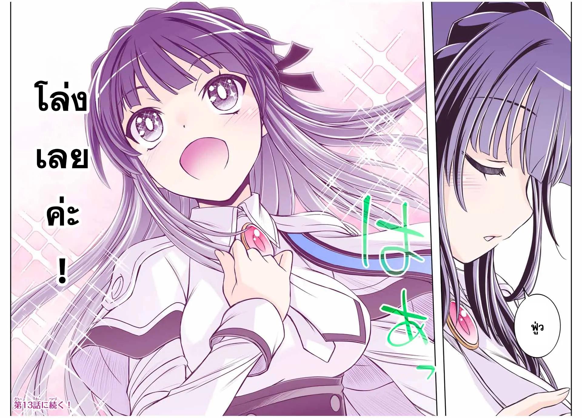 Manga-lc-com อ่านมังงะ อ่านการ์ตูน ออนไลน์ ฟรี Nengan no Akuyaku Reijou (Last Boss) no Karada wo Teniiretazo! ตอนที่ 1 2 3 4 5 6 7 8 9 10 11 12 13 14 ฟรี ไม่มีโฆษณา Manga-lc - อ่าน มังงะ อ่าน การ์ตูน ออนไลน์ อ่านมังงะ ฟรี