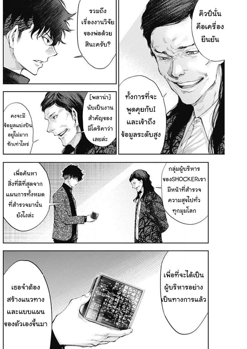 Manga-lc-com อ่านมังงะ อ่านการ์ตูน ออนไลน์ ฟรี There is no true peace in this world -Shin Kamen Rider SHOCKER SIDE- ตอนที่ 1 2 3 4 5 6 7 8 9 10 11 12 13 14 ฟรี ไม่มีโฆษณา Manga-lc - อ่าน มังงะ อ่าน การ์ตูน ออนไลน์ อ่านมังงะ ฟรี