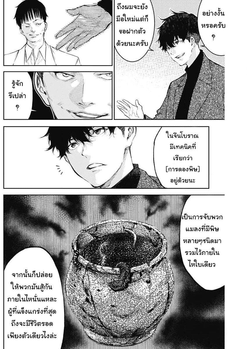 Manga-lc-com อ่านมังงะ อ่านการ์ตูน ออนไลน์ ฟรี There is no true peace in this world -Shin Kamen Rider SHOCKER SIDE- ตอนที่ 1 2 3 4 5 6 7 8 9 10 11 12 13 14 ฟรี ไม่มีโฆษณา Manga-lc - อ่าน มังงะ อ่าน การ์ตูน ออนไลน์ อ่านมังงะ ฟรี