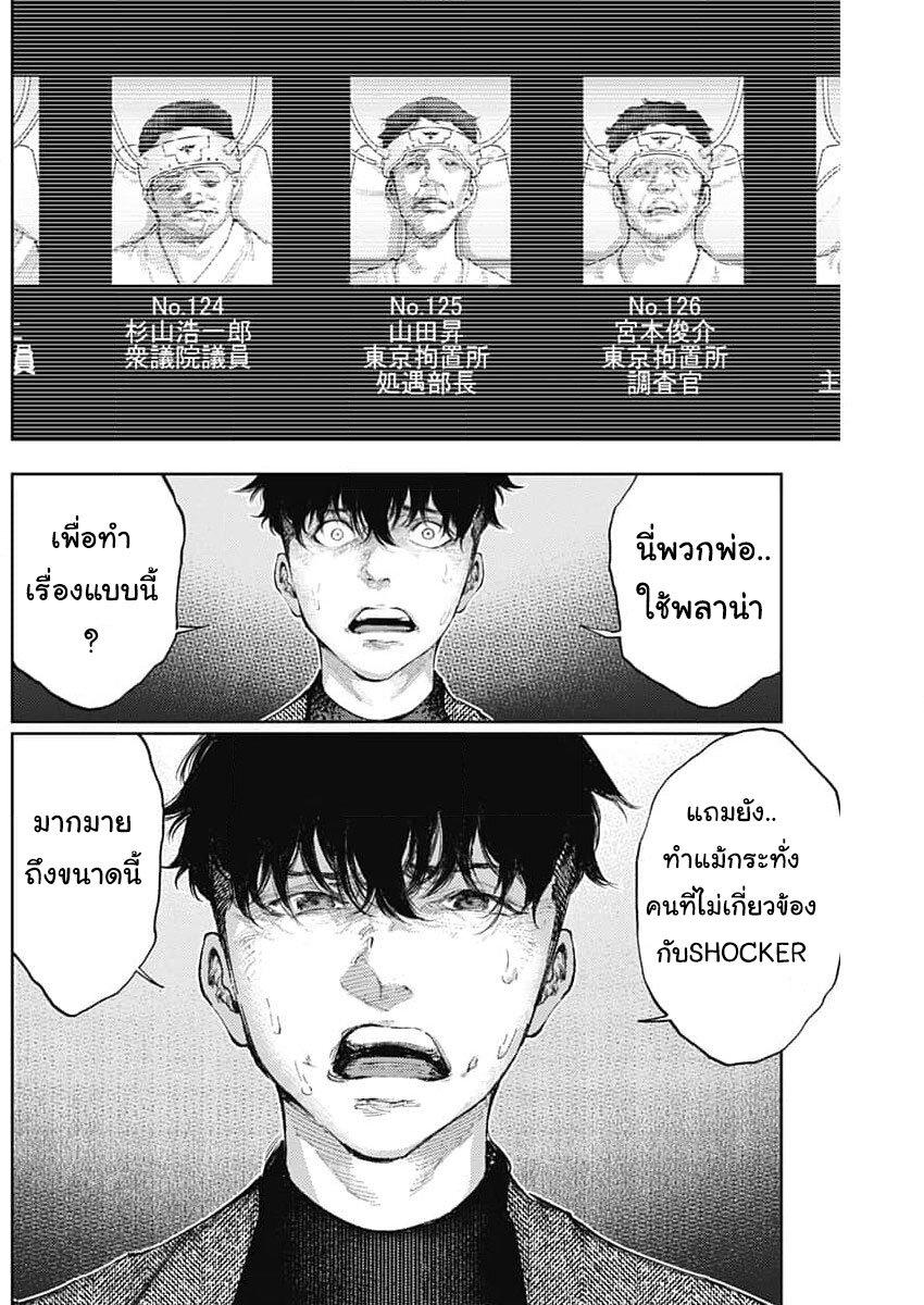Manga-lc-com อ่านมังงะ อ่านการ์ตูน ออนไลน์ ฟรี There is no true peace in this world -Shin Kamen Rider SHOCKER SIDE- ตอนที่ 1 2 3 4 5 6 7 8 9 10 11 12 13 14 ฟรี ไม่มีโฆษณา Manga-lc - อ่าน มังงะ อ่าน การ์ตูน ออนไลน์ อ่านมังงะ ฟรี