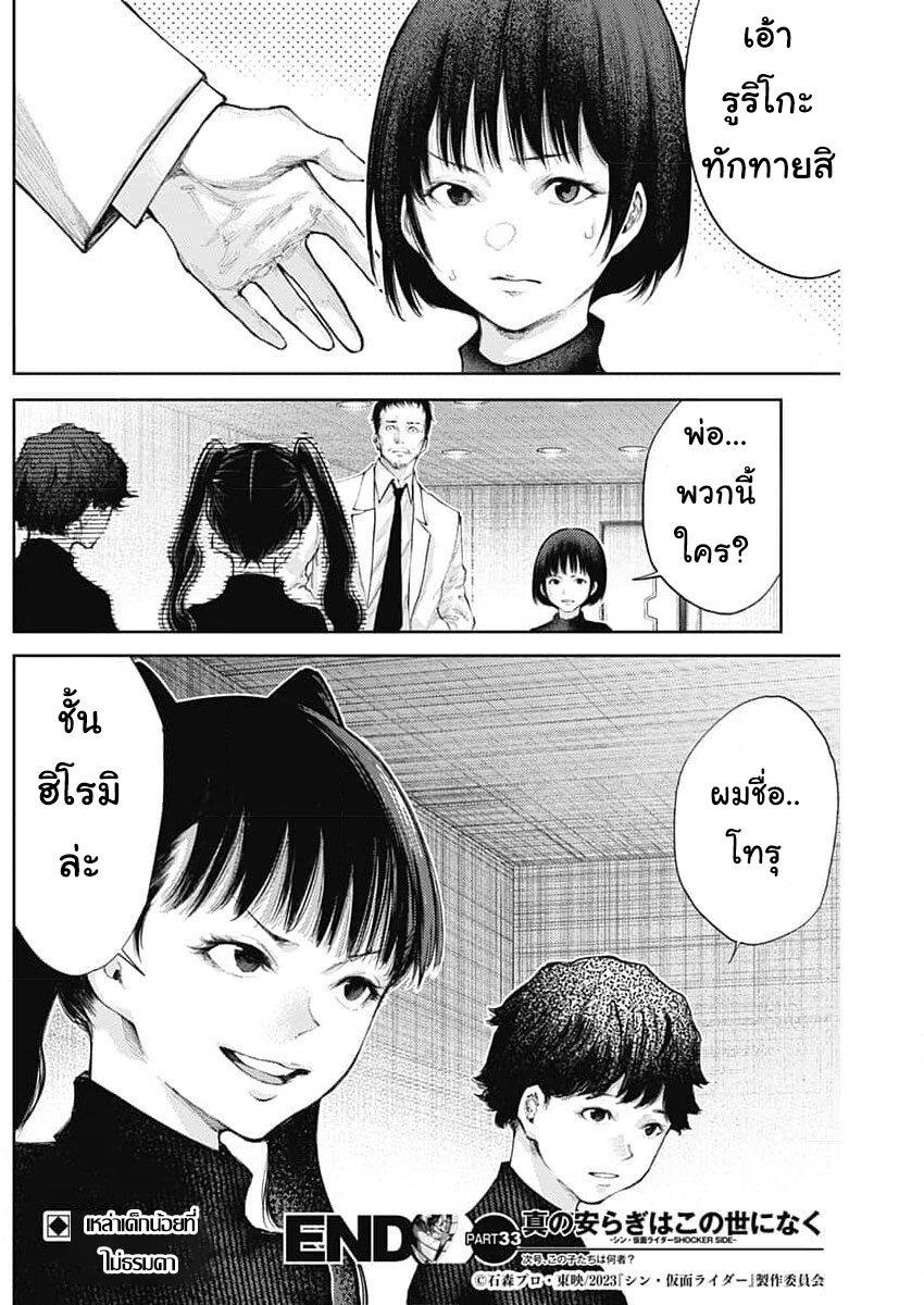 Manga-lc-com อ่านมังงะ อ่านการ์ตูน ออนไลน์ ฟรี There is no true peace in this world -Shin Kamen Rider SHOCKER SIDE- ตอนที่ 1 2 3 4 5 6 7 8 9 10 11 12 13 14 ฟรี ไม่มีโฆษณา Manga-lc - อ่าน มังงะ อ่าน การ์ตูน ออนไลน์ อ่านมังงะ ฟรี