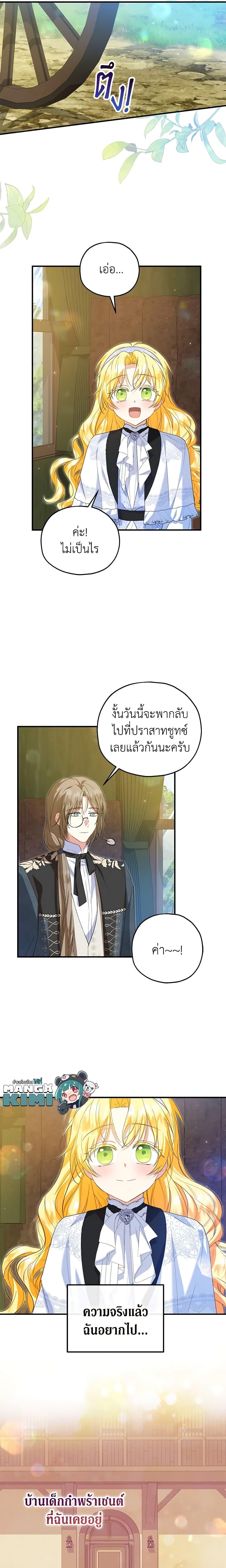 Manga-lc-com อ่านมังงะ อ่านการ์ตูน ออนไลน์ ฟรี The Adopted Daughter-in-law Wants To Leave ตอนที่ 1 2 3 4 5 6 7 8 9 10 11 12 13 14 ฟรี ไม่มีโฆษณา Manga-lc - อ่าน มังงะ อ่าน การ์ตูน ออนไลน์ อ่านมังงะ ฟรี