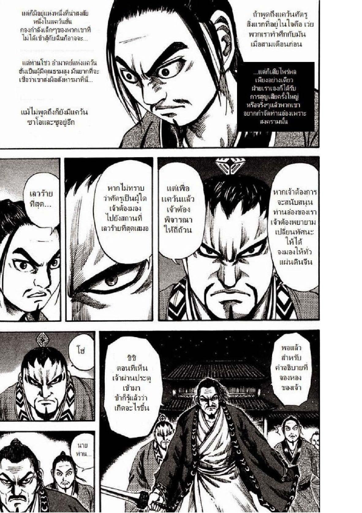 Manga-lc-com อ่านมังงะ อ่านการ์ตูน ออนไลน์ ฟรี Kingdom ตอนที่ 1 2 3 4 5 6 7 8 9 10 11 12 13 14 ฟรี ไม่มีโฆษณา Manga-lc - อ่าน มังงะ อ่าน การ์ตูน ออนไลน์ อ่านมังงะ ฟรี