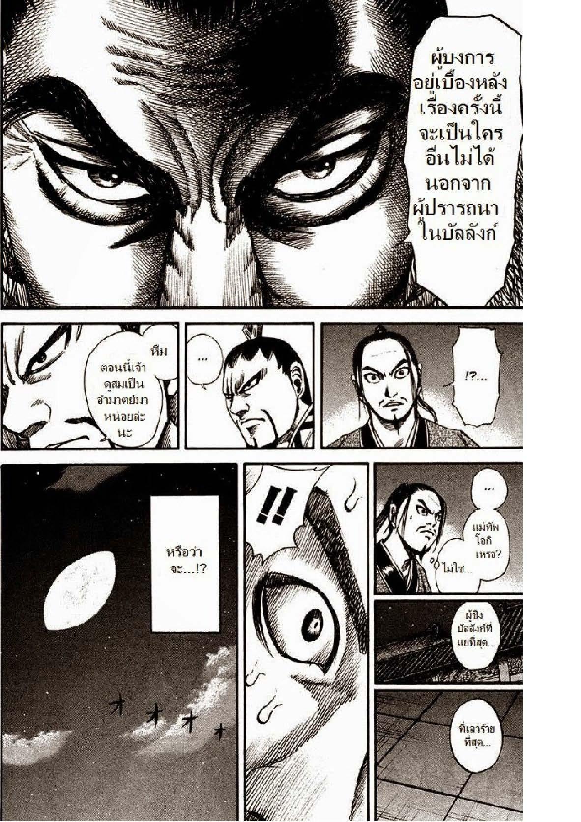 Manga-lc-com อ่านมังงะ อ่านการ์ตูน ออนไลน์ ฟรี Kingdom ตอนที่ 1 2 3 4 5 6 7 8 9 10 11 12 13 14 ฟรี ไม่มีโฆษณา Manga-lc - อ่าน มังงะ อ่าน การ์ตูน ออนไลน์ อ่านมังงะ ฟรี