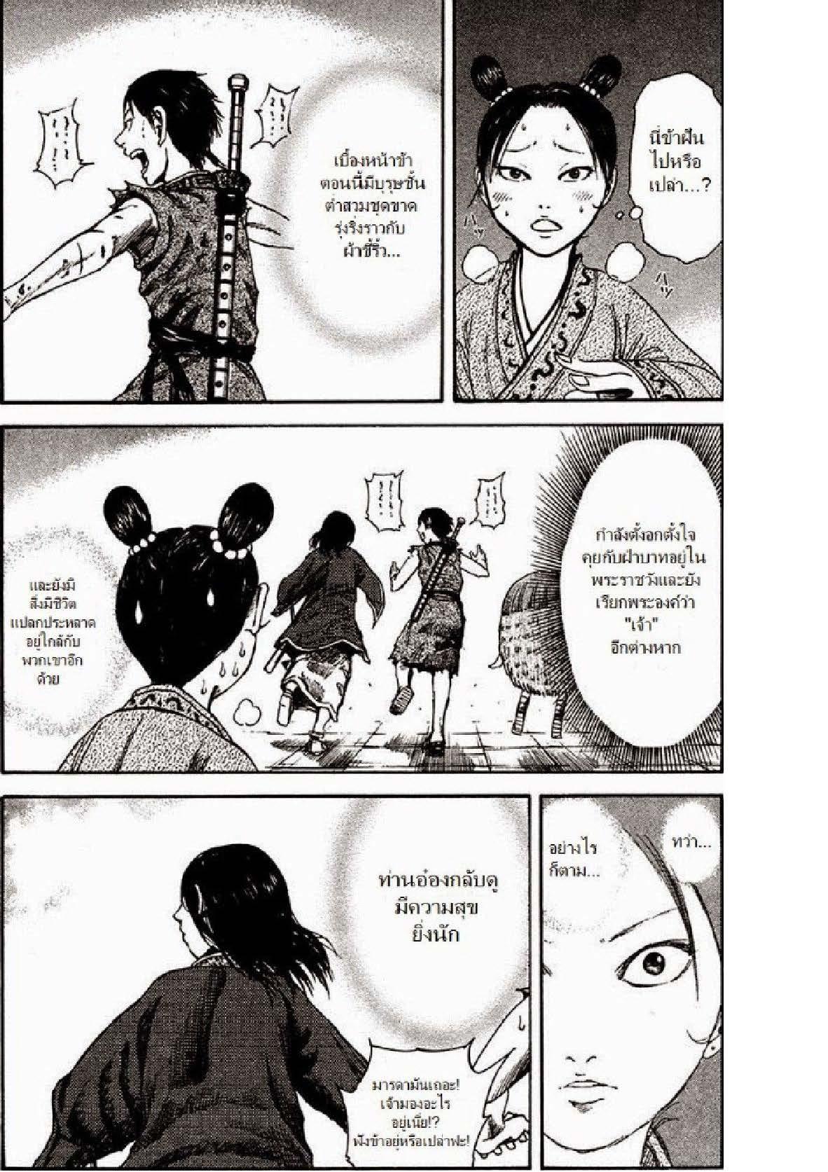 Manga-lc-com อ่านมังงะ อ่านการ์ตูน ออนไลน์ ฟรี Kingdom ตอนที่ 1 2 3 4 5 6 7 8 9 10 11 12 13 14 ฟรี ไม่มีโฆษณา Manga-lc - อ่าน มังงะ อ่าน การ์ตูน ออนไลน์ อ่านมังงะ ฟรี