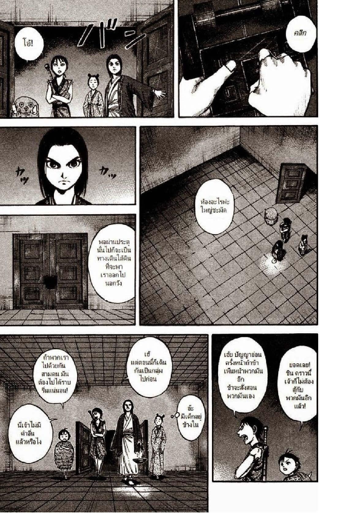 Manga-lc-com อ่านมังงะ อ่านการ์ตูน ออนไลน์ ฟรี Kingdom ตอนที่ 1 2 3 4 5 6 7 8 9 10 11 12 13 14 ฟรี ไม่มีโฆษณา Manga-lc - อ่าน มังงะ อ่าน การ์ตูน ออนไลน์ อ่านมังงะ ฟรี