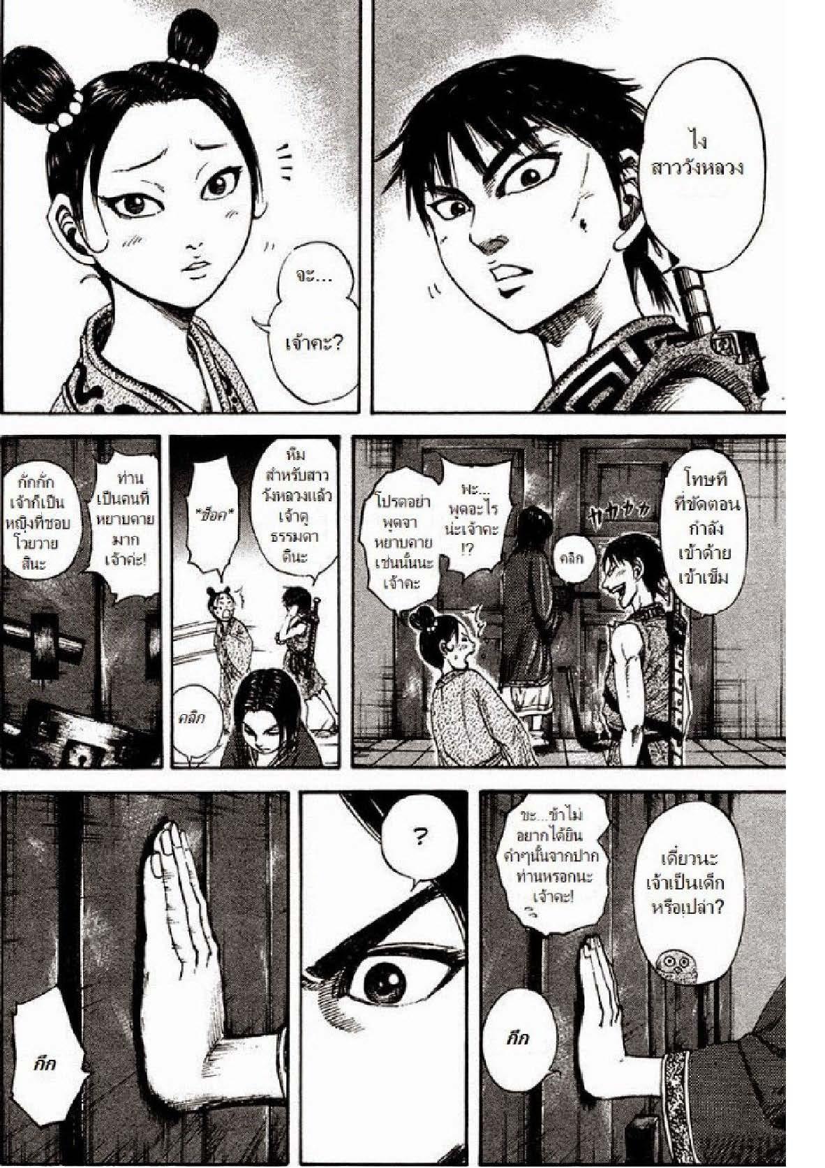 Manga-lc-com อ่านมังงะ อ่านการ์ตูน ออนไลน์ ฟรี Kingdom ตอนที่ 1 2 3 4 5 6 7 8 9 10 11 12 13 14 ฟรี ไม่มีโฆษณา Manga-lc - อ่าน มังงะ อ่าน การ์ตูน ออนไลน์ อ่านมังงะ ฟรี