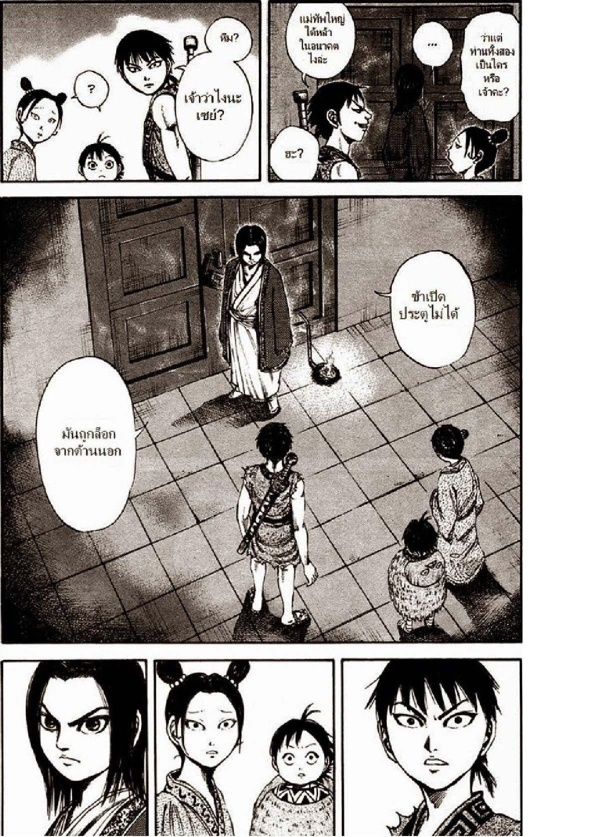 Manga-lc-com อ่านมังงะ อ่านการ์ตูน ออนไลน์ ฟรี Kingdom ตอนที่ 1 2 3 4 5 6 7 8 9 10 11 12 13 14 ฟรี ไม่มีโฆษณา Manga-lc - อ่าน มังงะ อ่าน การ์ตูน ออนไลน์ อ่านมังงะ ฟรี