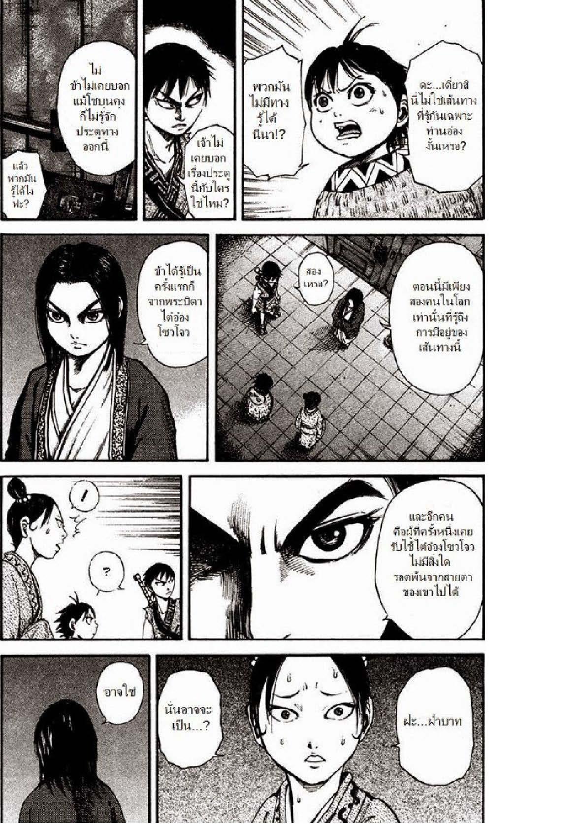 Manga-lc-com อ่านมังงะ อ่านการ์ตูน ออนไลน์ ฟรี Kingdom ตอนที่ 1 2 3 4 5 6 7 8 9 10 11 12 13 14 ฟรี ไม่มีโฆษณา Manga-lc - อ่าน มังงะ อ่าน การ์ตูน ออนไลน์ อ่านมังงะ ฟรี