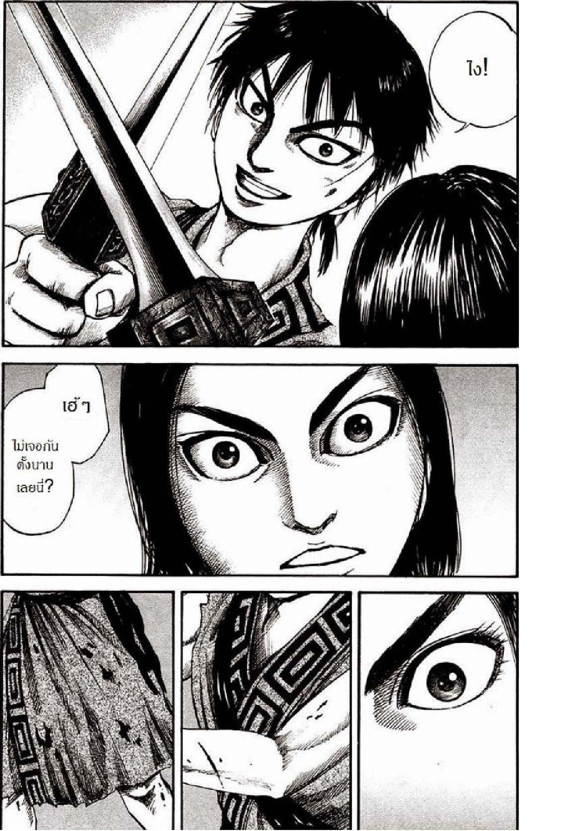 Manga-lc-com อ่านมังงะ อ่านการ์ตูน ออนไลน์ ฟรี Kingdom ตอนที่ 1 2 3 4 5 6 7 8 9 10 11 12 13 14 ฟรี ไม่มีโฆษณา Manga-lc - อ่าน มังงะ อ่าน การ์ตูน ออนไลน์ อ่านมังงะ ฟรี