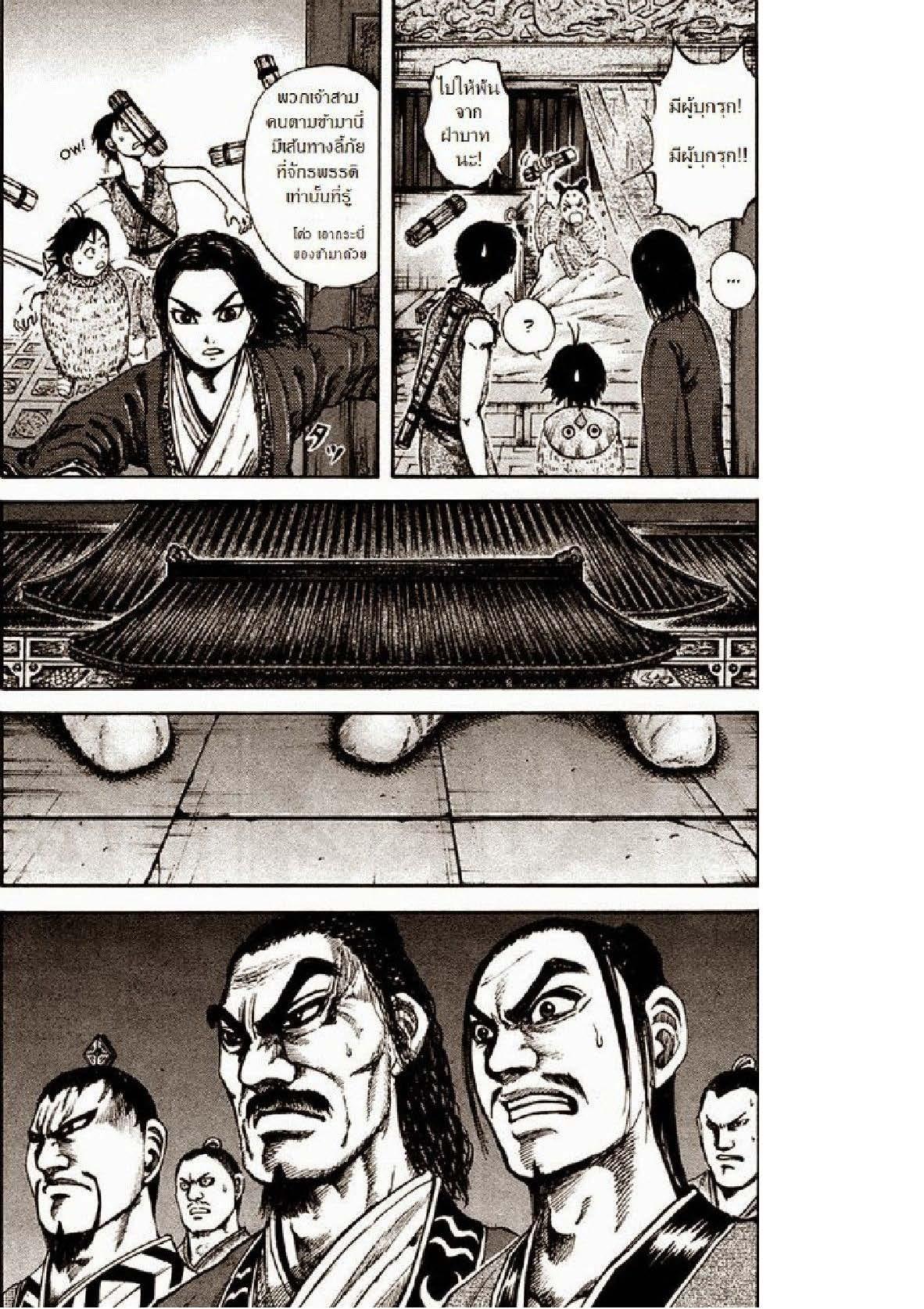 Manga-lc-com อ่านมังงะ อ่านการ์ตูน ออนไลน์ ฟรี Kingdom ตอนที่ 1 2 3 4 5 6 7 8 9 10 11 12 13 14 ฟรี ไม่มีโฆษณา Manga-lc - อ่าน มังงะ อ่าน การ์ตูน ออนไลน์ อ่านมังงะ ฟรี