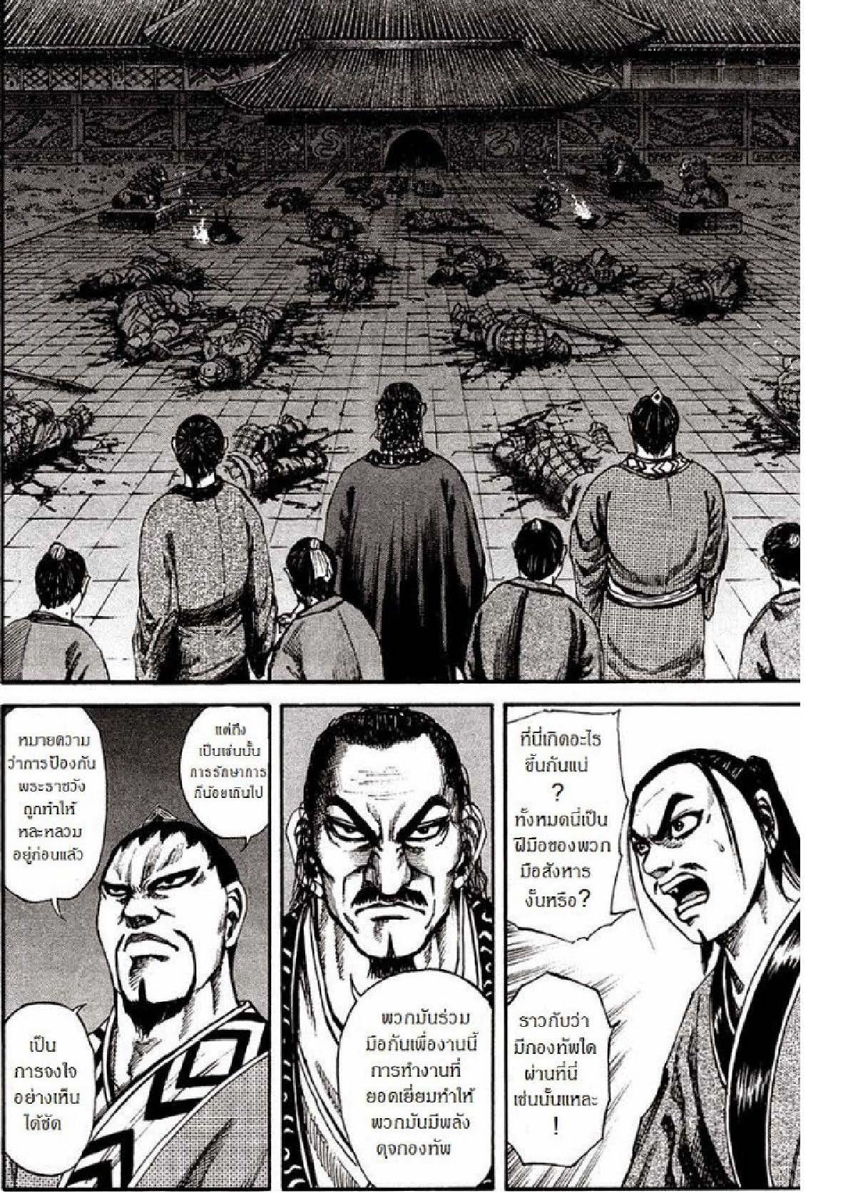 Manga-lc-com อ่านมังงะ อ่านการ์ตูน ออนไลน์ ฟรี Kingdom ตอนที่ 1 2 3 4 5 6 7 8 9 10 11 12 13 14 ฟรี ไม่มีโฆษณา Manga-lc - อ่าน มังงะ อ่าน การ์ตูน ออนไลน์ อ่านมังงะ ฟรี