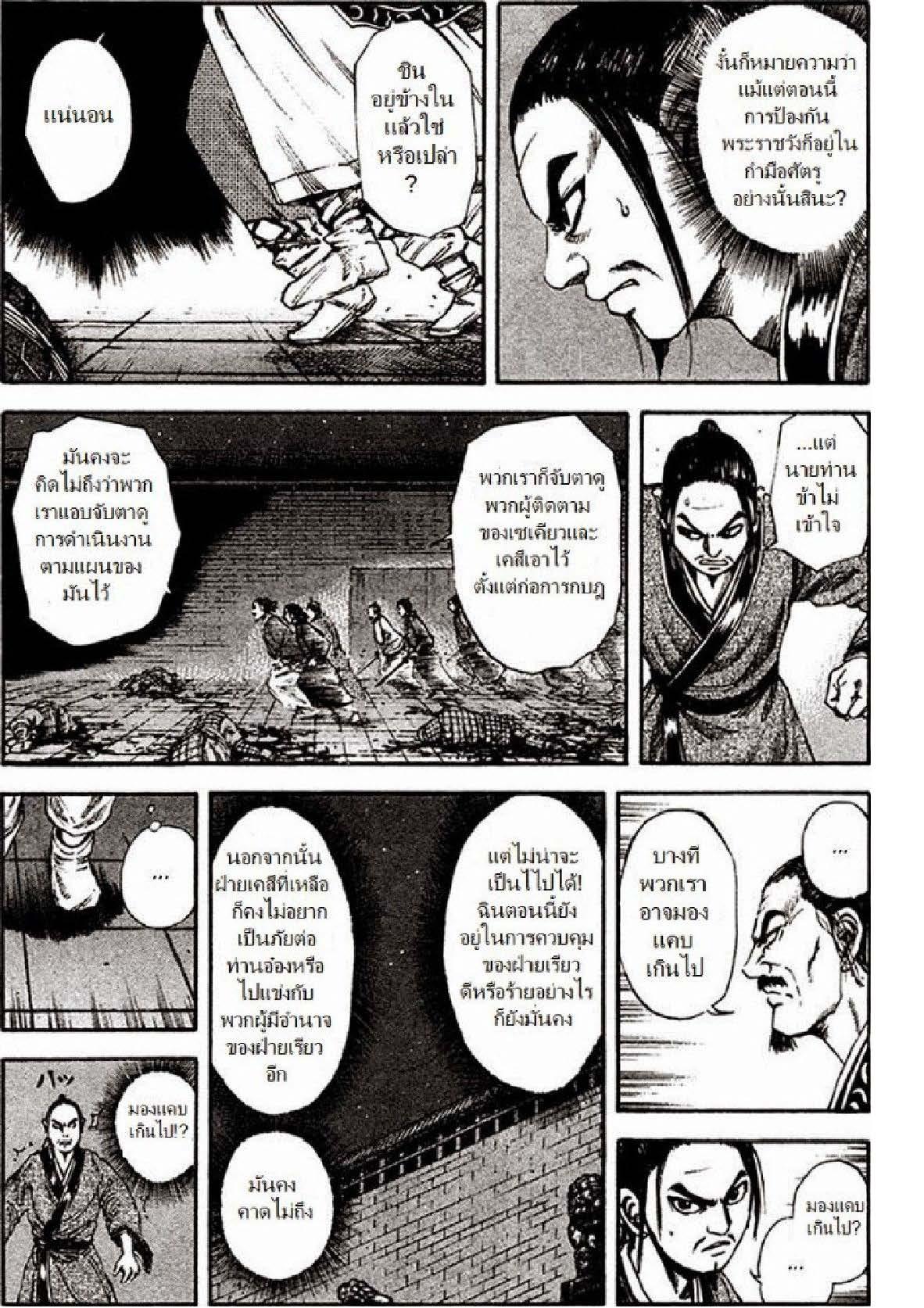 Manga-lc-com อ่านมังงะ อ่านการ์ตูน ออนไลน์ ฟรี Kingdom ตอนที่ 1 2 3 4 5 6 7 8 9 10 11 12 13 14 ฟรี ไม่มีโฆษณา Manga-lc - อ่าน มังงะ อ่าน การ์ตูน ออนไลน์ อ่านมังงะ ฟรี