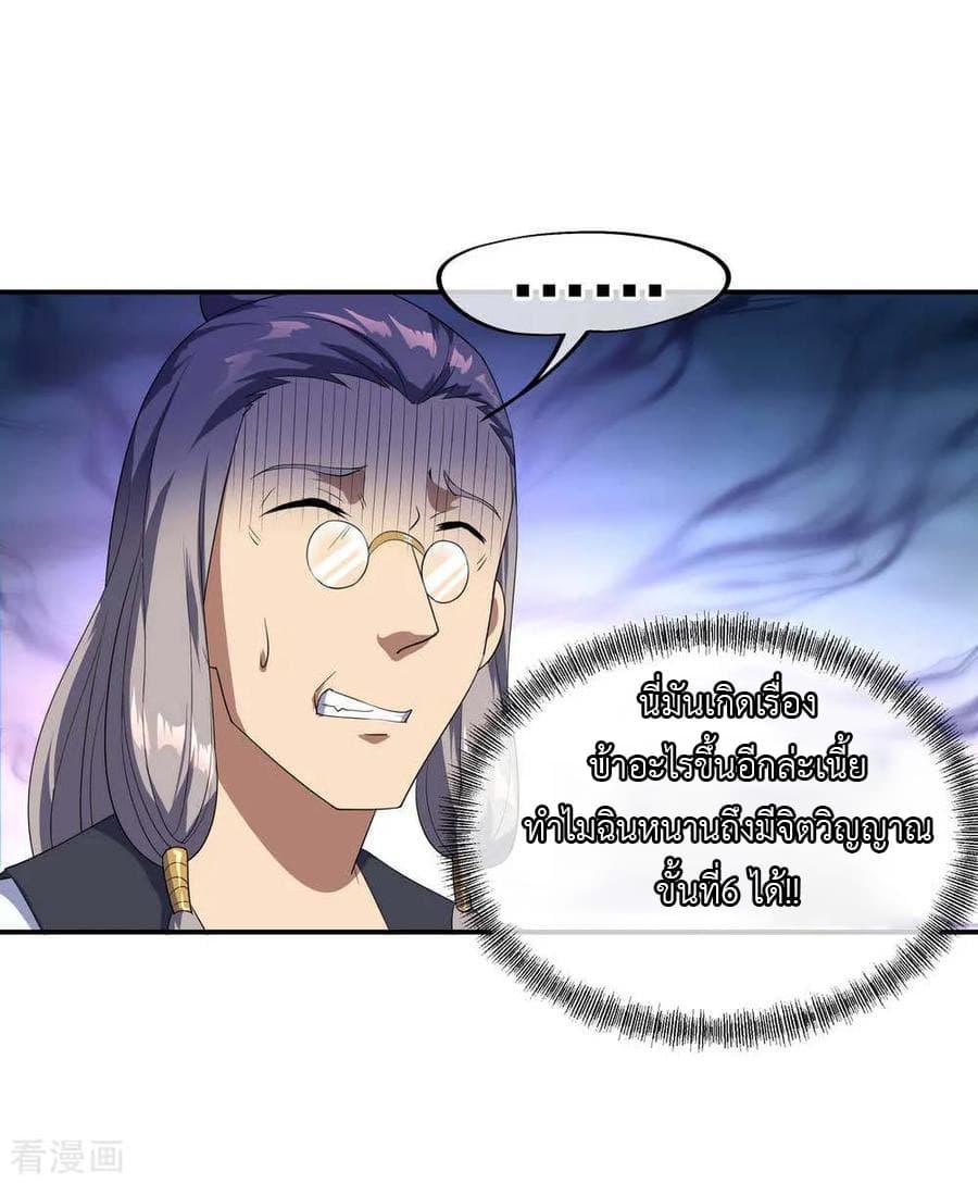 Manga-lc-com อ่านมังงะ อ่านการ์ตูน ออนไลน์ ฟรี Peerless Battle Spirit (Tian Cang Zi Dongman) ตอนที่ 1 2 3 4 5 6 7 8 9 10 11 12 13 14 ฟรี ไม่มีโฆษณา Manga-lc - อ่าน มังงะ อ่าน การ์ตูน ออนไลน์ อ่านมังงะ ฟรี