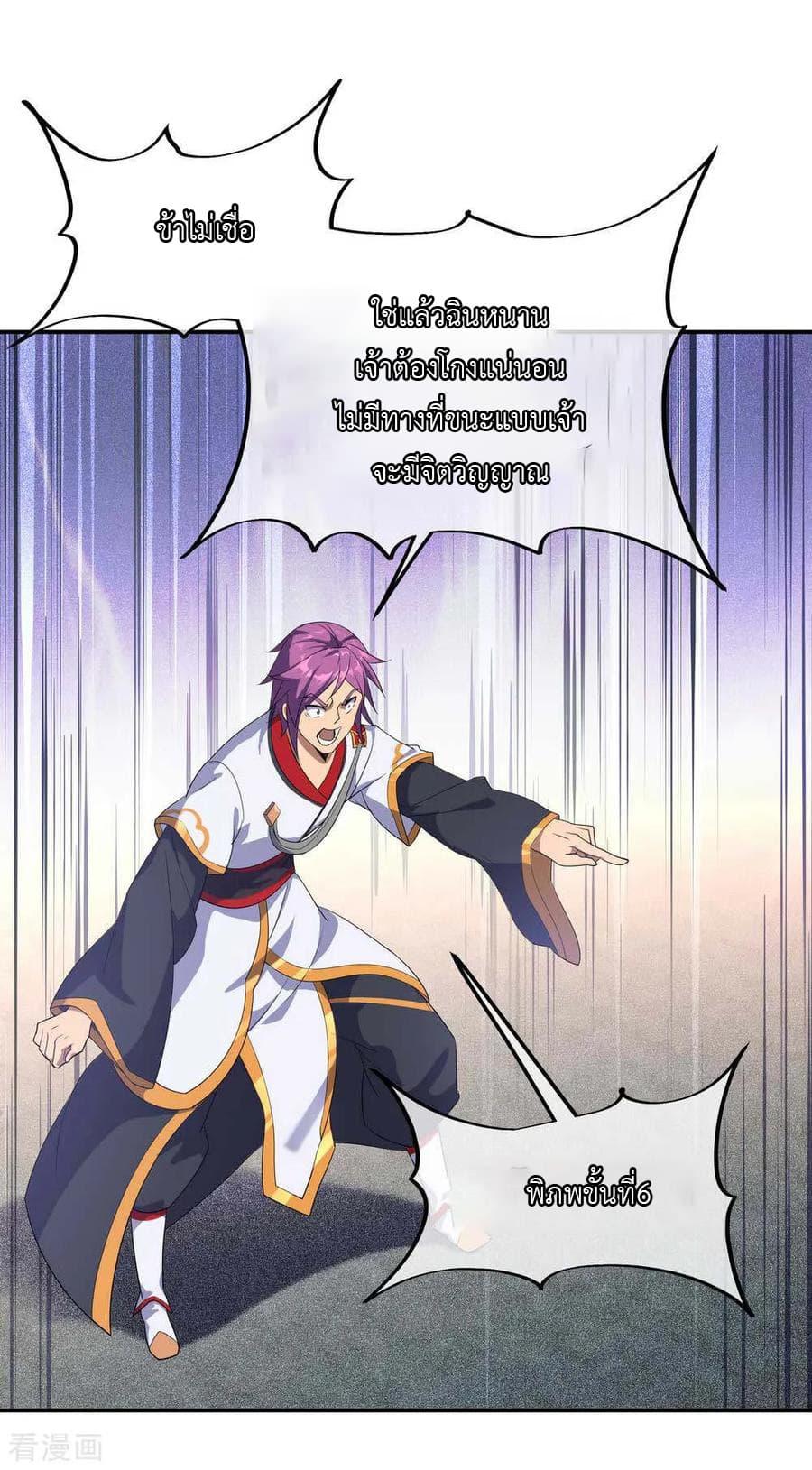 Manga-lc-com อ่านมังงะ อ่านการ์ตูน ออนไลน์ ฟรี Peerless Battle Spirit (Tian Cang Zi Dongman) ตอนที่ 1 2 3 4 5 6 7 8 9 10 11 12 13 14 ฟรี ไม่มีโฆษณา Manga-lc - อ่าน มังงะ อ่าน การ์ตูน ออนไลน์ อ่านมังงะ ฟรี