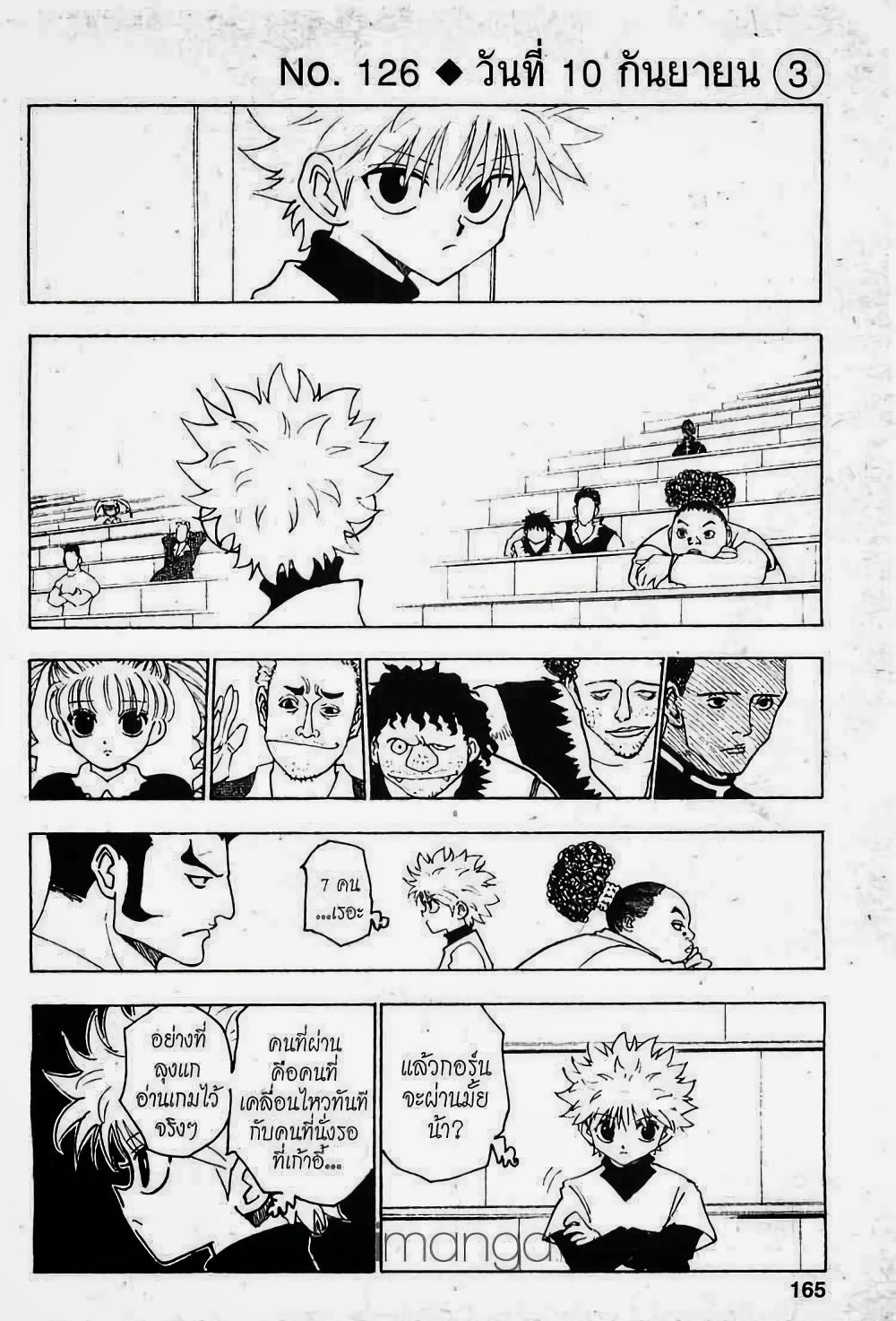 Manga-lc-com อ่านมังงะ อ่านการ์ตูน ออนไลน์ ฟรี Hunter X Hunter ตอนที่ 1 2 3 4 5 6 7 8 9 10 11 12 13 14 ฟรี ไม่มีโฆษณา Manga-lc - อ่าน มังงะ อ่าน การ์ตูน ออนไลน์ อ่านมังงะ ฟรี