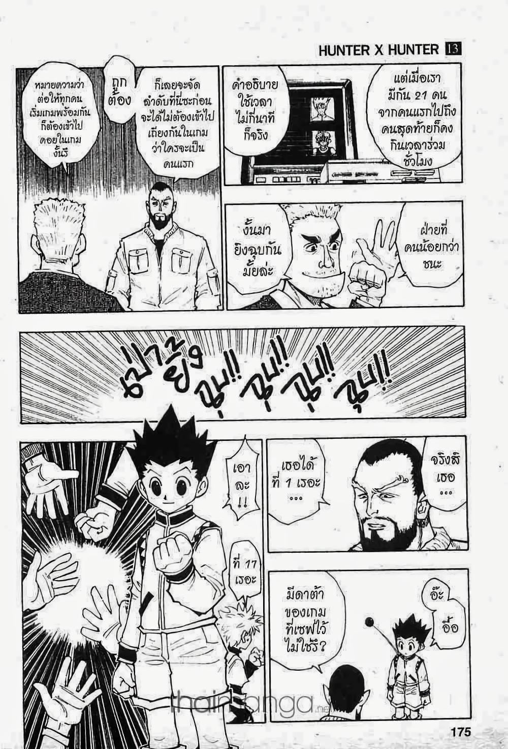 Manga-lc-com อ่านมังงะ อ่านการ์ตูน ออนไลน์ ฟรี Hunter X Hunter ตอนที่ 1 2 3 4 5 6 7 8 9 10 11 12 13 14 ฟรี ไม่มีโฆษณา Manga-lc - อ่าน มังงะ อ่าน การ์ตูน ออนไลน์ อ่านมังงะ ฟรี
