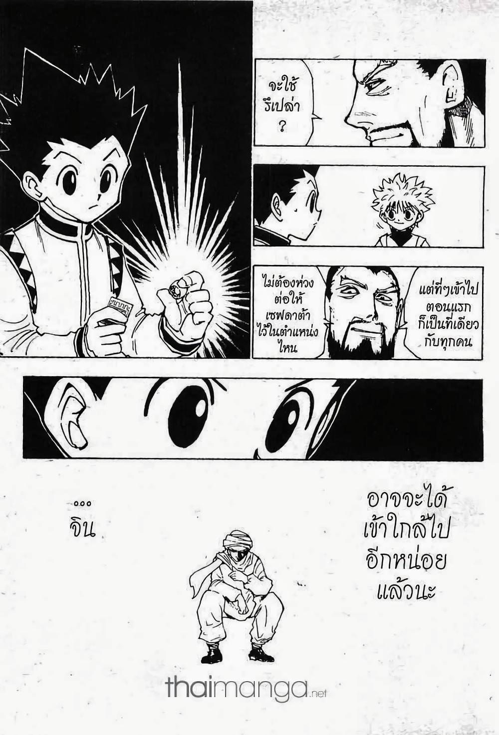 Manga-lc-com อ่านมังงะ อ่านการ์ตูน ออนไลน์ ฟรี Hunter X Hunter ตอนที่ 1 2 3 4 5 6 7 8 9 10 11 12 13 14 ฟรี ไม่มีโฆษณา Manga-lc - อ่าน มังงะ อ่าน การ์ตูน ออนไลน์ อ่านมังงะ ฟรี