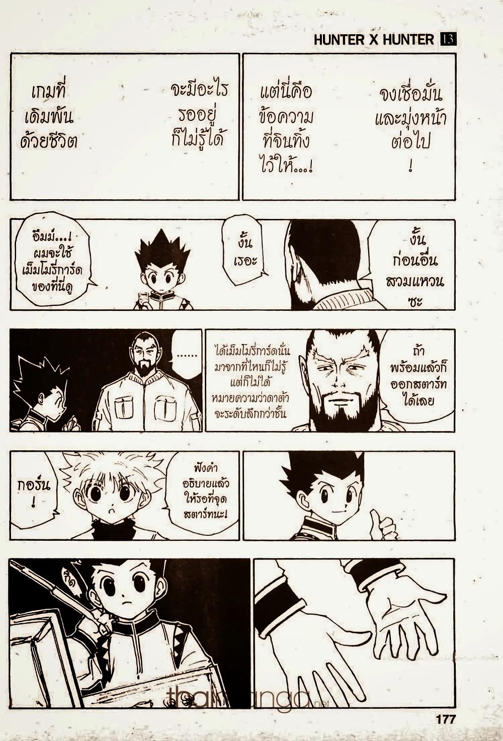 Manga-lc-com อ่านมังงะ อ่านการ์ตูน ออนไลน์ ฟรี Hunter X Hunter ตอนที่ 1 2 3 4 5 6 7 8 9 10 11 12 13 14 ฟรี ไม่มีโฆษณา Manga-lc - อ่าน มังงะ อ่าน การ์ตูน ออนไลน์ อ่านมังงะ ฟรี