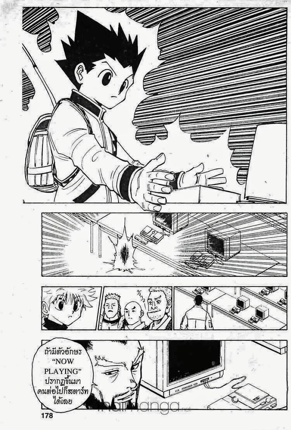 Manga-lc-com อ่านมังงะ อ่านการ์ตูน ออนไลน์ ฟรี Hunter X Hunter ตอนที่ 1 2 3 4 5 6 7 8 9 10 11 12 13 14 ฟรี ไม่มีโฆษณา Manga-lc - อ่าน มังงะ อ่าน การ์ตูน ออนไลน์ อ่านมังงะ ฟรี