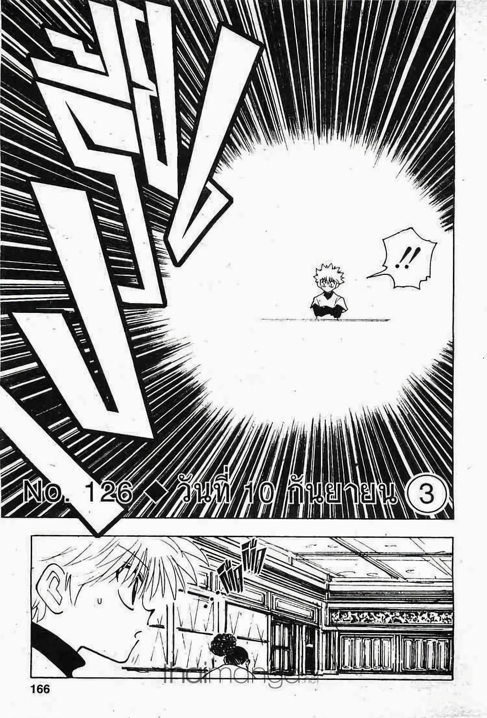 Manga-lc-com อ่านมังงะ อ่านการ์ตูน ออนไลน์ ฟรี Hunter X Hunter ตอนที่ 1 2 3 4 5 6 7 8 9 10 11 12 13 14 ฟรี ไม่มีโฆษณา Manga-lc - อ่าน มังงะ อ่าน การ์ตูน ออนไลน์ อ่านมังงะ ฟรี