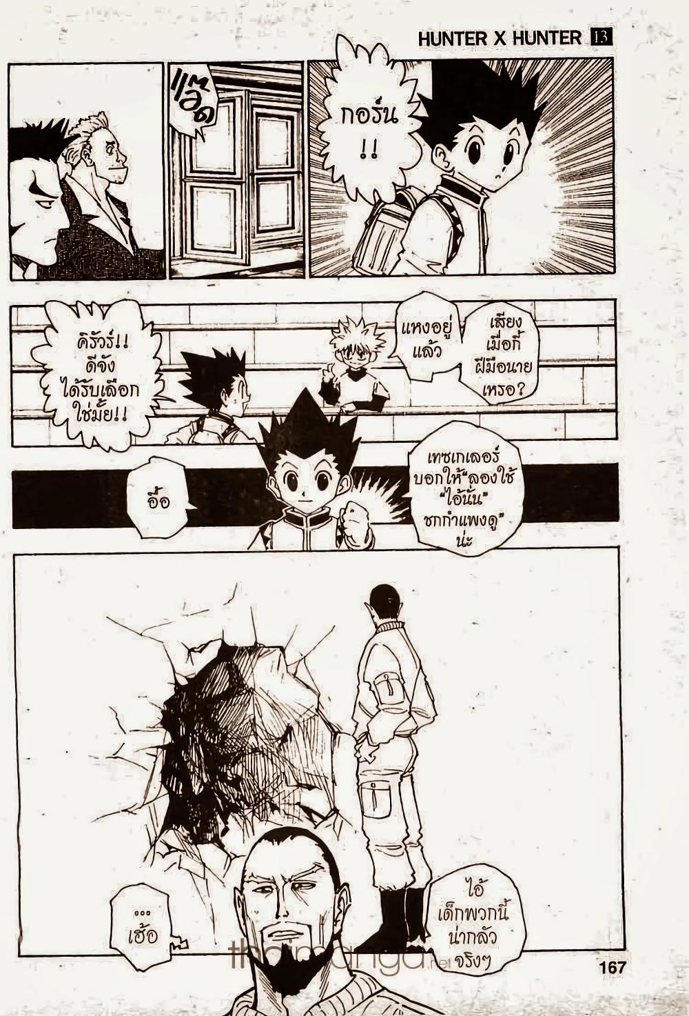 Manga-lc-com อ่านมังงะ อ่านการ์ตูน ออนไลน์ ฟรี Hunter X Hunter ตอนที่ 1 2 3 4 5 6 7 8 9 10 11 12 13 14 ฟรี ไม่มีโฆษณา Manga-lc - อ่าน มังงะ อ่าน การ์ตูน ออนไลน์ อ่านมังงะ ฟรี