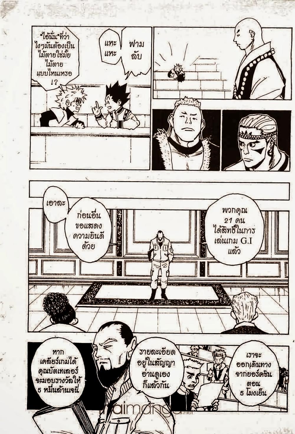 Manga-lc-com อ่านมังงะ อ่านการ์ตูน ออนไลน์ ฟรี Hunter X Hunter ตอนที่ 1 2 3 4 5 6 7 8 9 10 11 12 13 14 ฟรี ไม่มีโฆษณา Manga-lc - อ่าน มังงะ อ่าน การ์ตูน ออนไลน์ อ่านมังงะ ฟรี