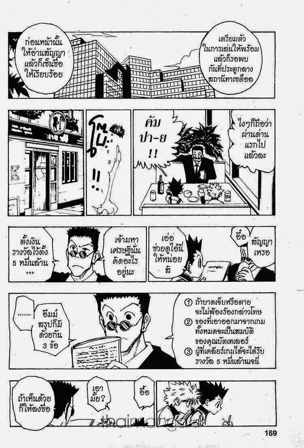 Manga-lc-com อ่านมังงะ อ่านการ์ตูน ออนไลน์ ฟรี Hunter X Hunter ตอนที่ 1 2 3 4 5 6 7 8 9 10 11 12 13 14 ฟรี ไม่มีโฆษณา Manga-lc - อ่าน มังงะ อ่าน การ์ตูน ออนไลน์ อ่านมังงะ ฟรี