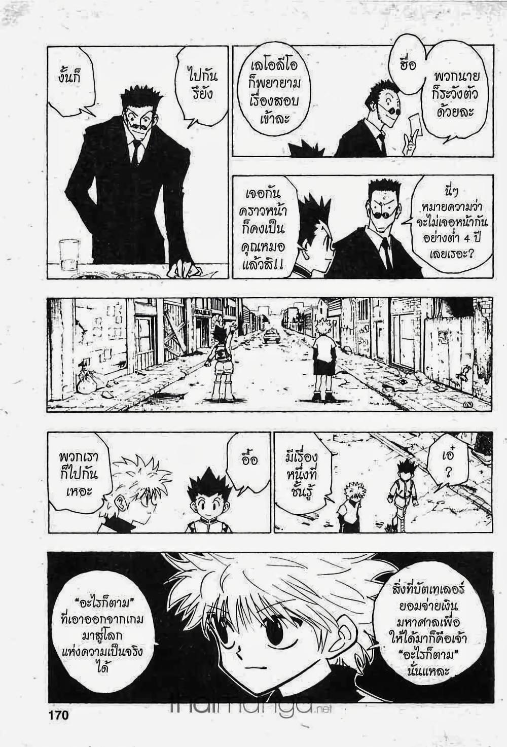 Manga-lc-com อ่านมังงะ อ่านการ์ตูน ออนไลน์ ฟรี Hunter X Hunter ตอนที่ 1 2 3 4 5 6 7 8 9 10 11 12 13 14 ฟรี ไม่มีโฆษณา Manga-lc - อ่าน มังงะ อ่าน การ์ตูน ออนไลน์ อ่านมังงะ ฟรี