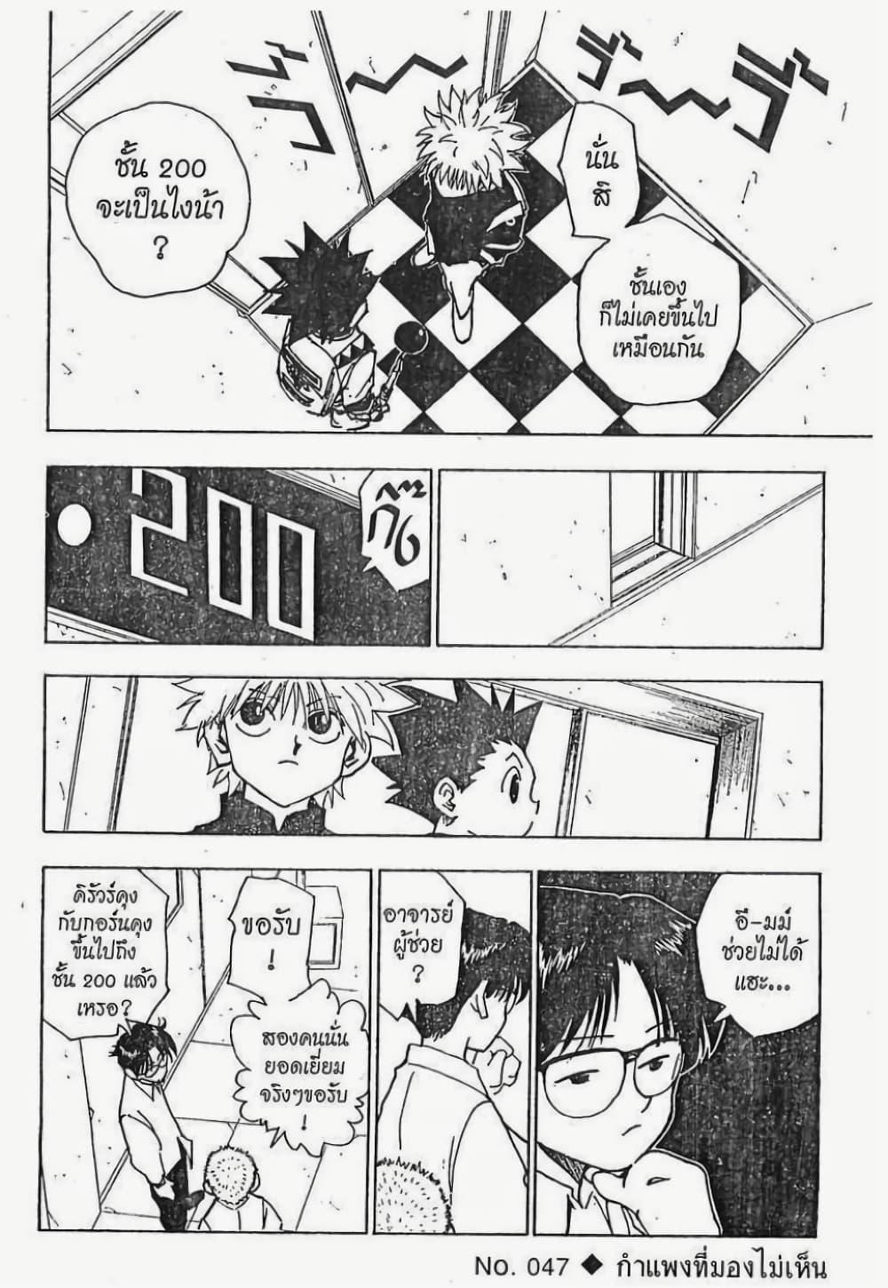 Manga-lc-com อ่านมังงะ อ่านการ์ตูน ออนไลน์ ฟรี Hunter X Hunter ตอนที่ 1 2 3 4 5 6 7 8 9 10 11 12 13 14 ฟรี ไม่มีโฆษณา Manga-lc - อ่าน มังงะ อ่าน การ์ตูน ออนไลน์ อ่านมังงะ ฟรี